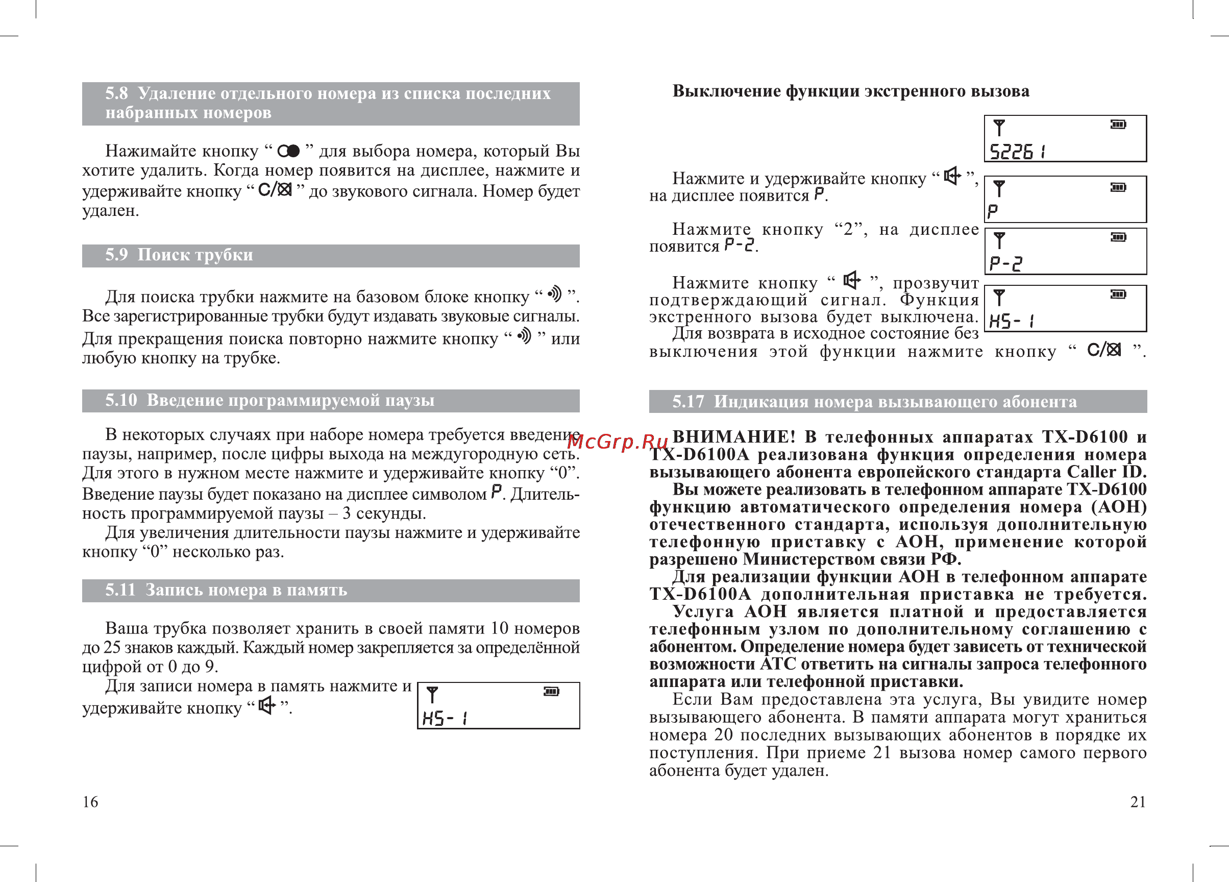 Texet TX-D6100 Инструкция по эксплуатации онлайн [17/19] 51705
