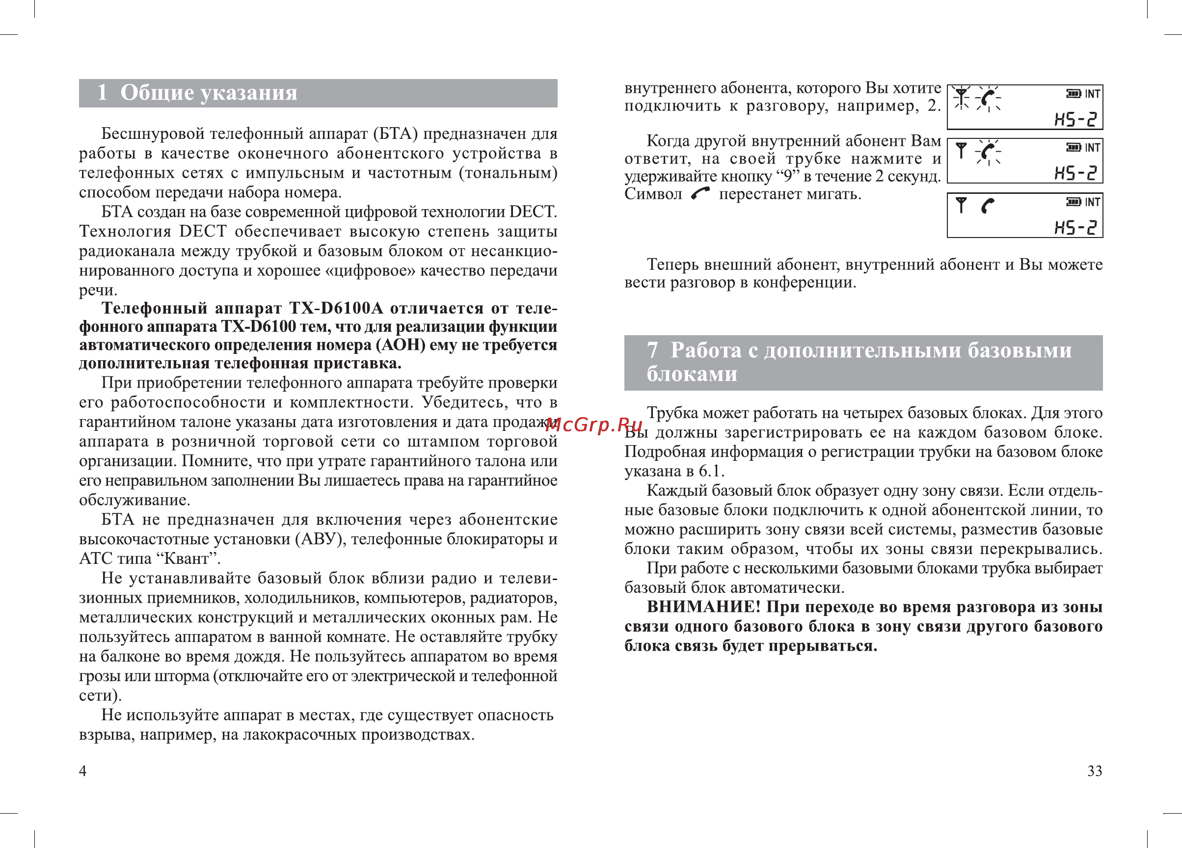 Texet TX-D6100A Инструкция по эксплуатации онлайн [5/19] 51669