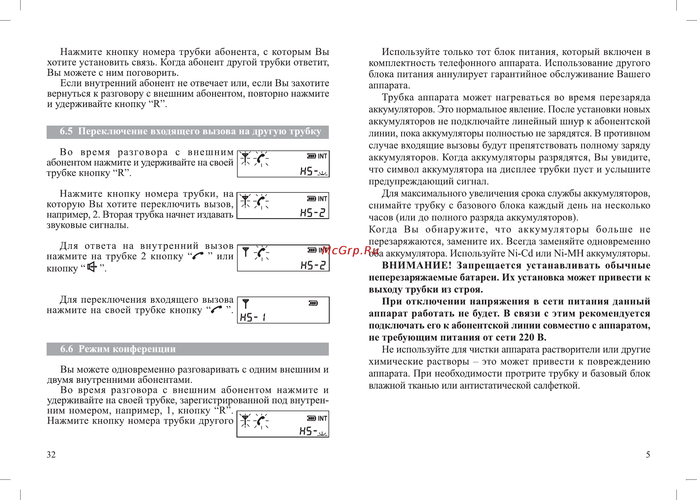 Texet TX-D6100A Инструкция по эксплуатации онлайн [6/19] 51669
