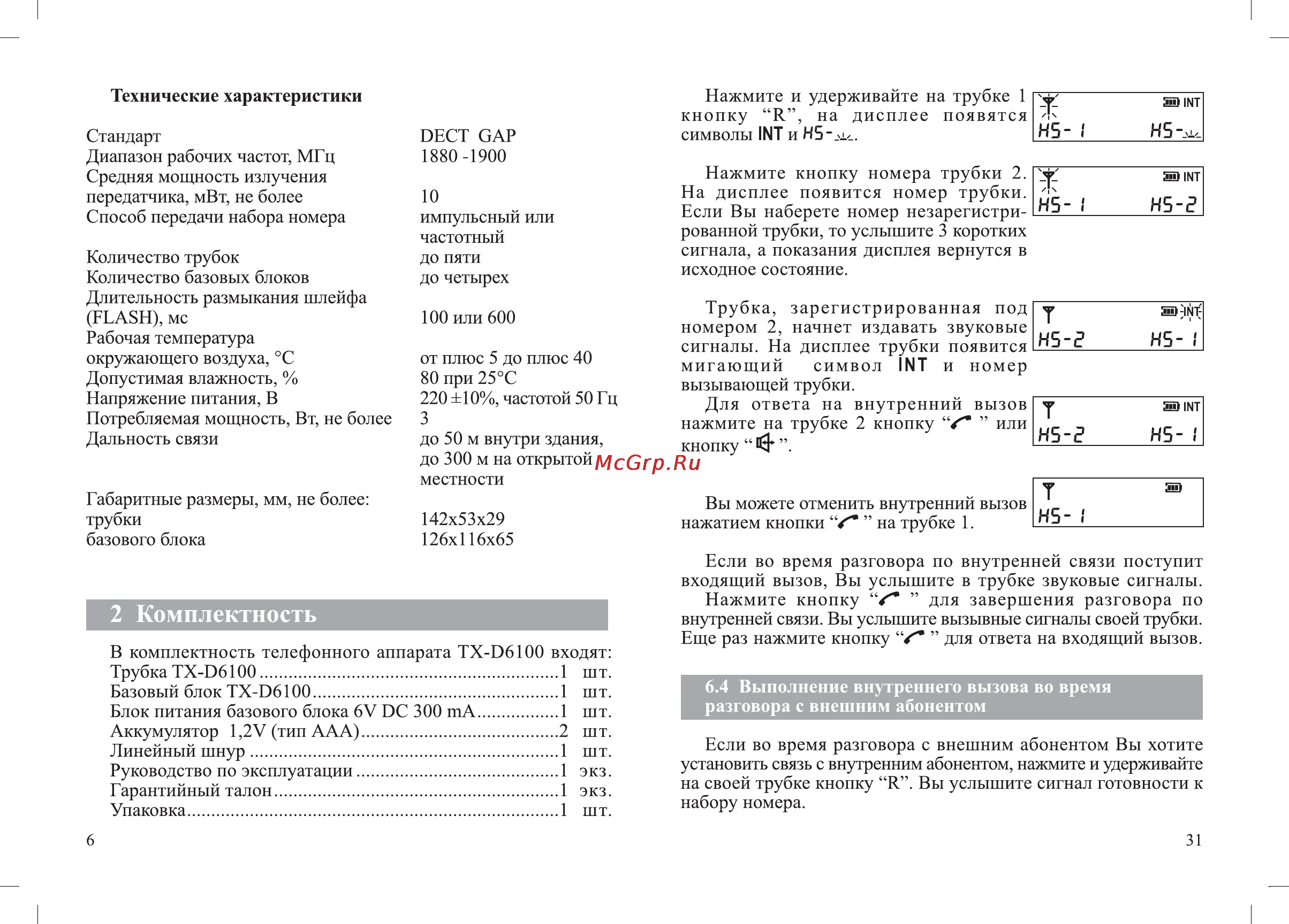 Texet TX-D6100A Инструкция по эксплуатации онлайн [7/19] 51669