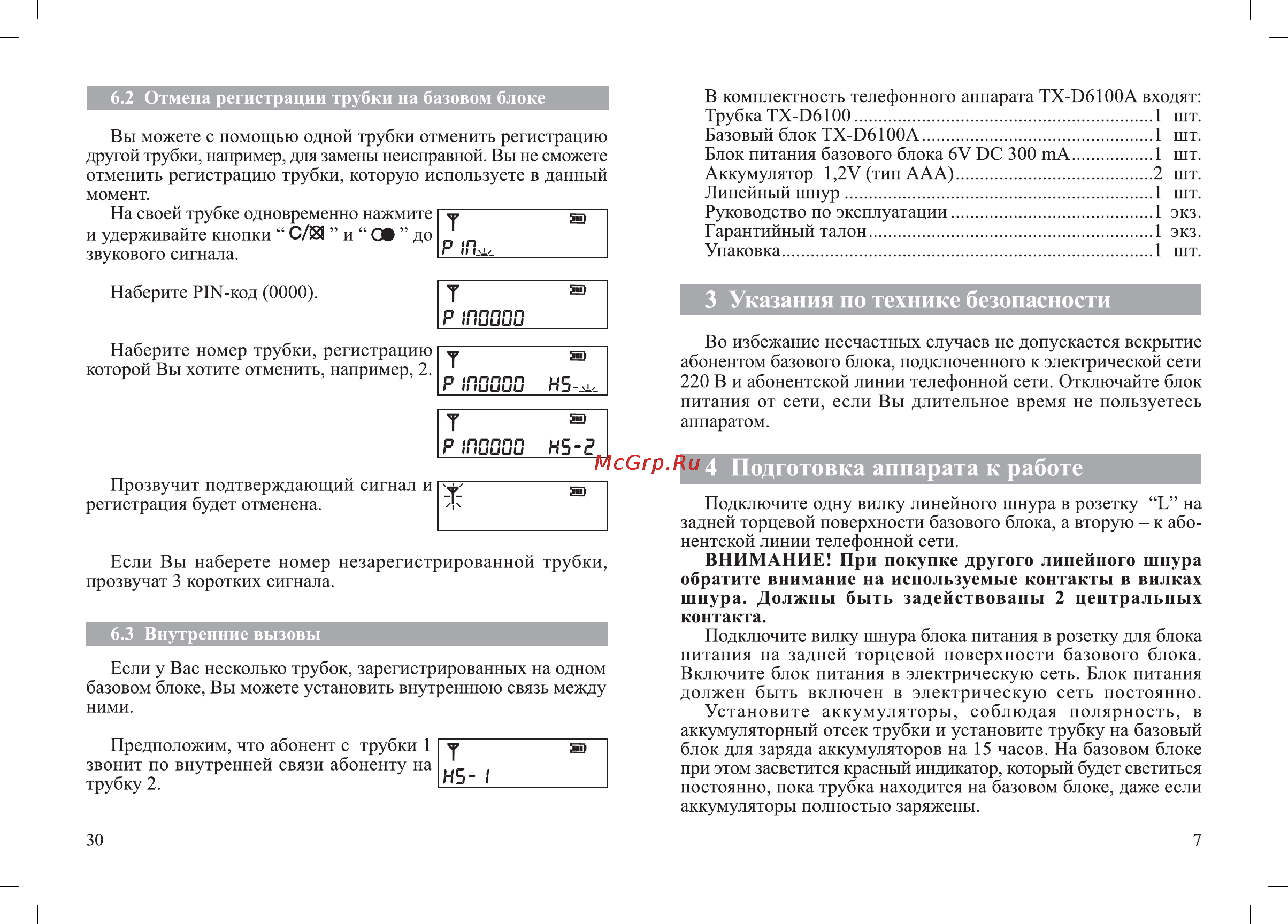 Texet TX-D6100A Инструкция по эксплуатации онлайн [8/19] 51669