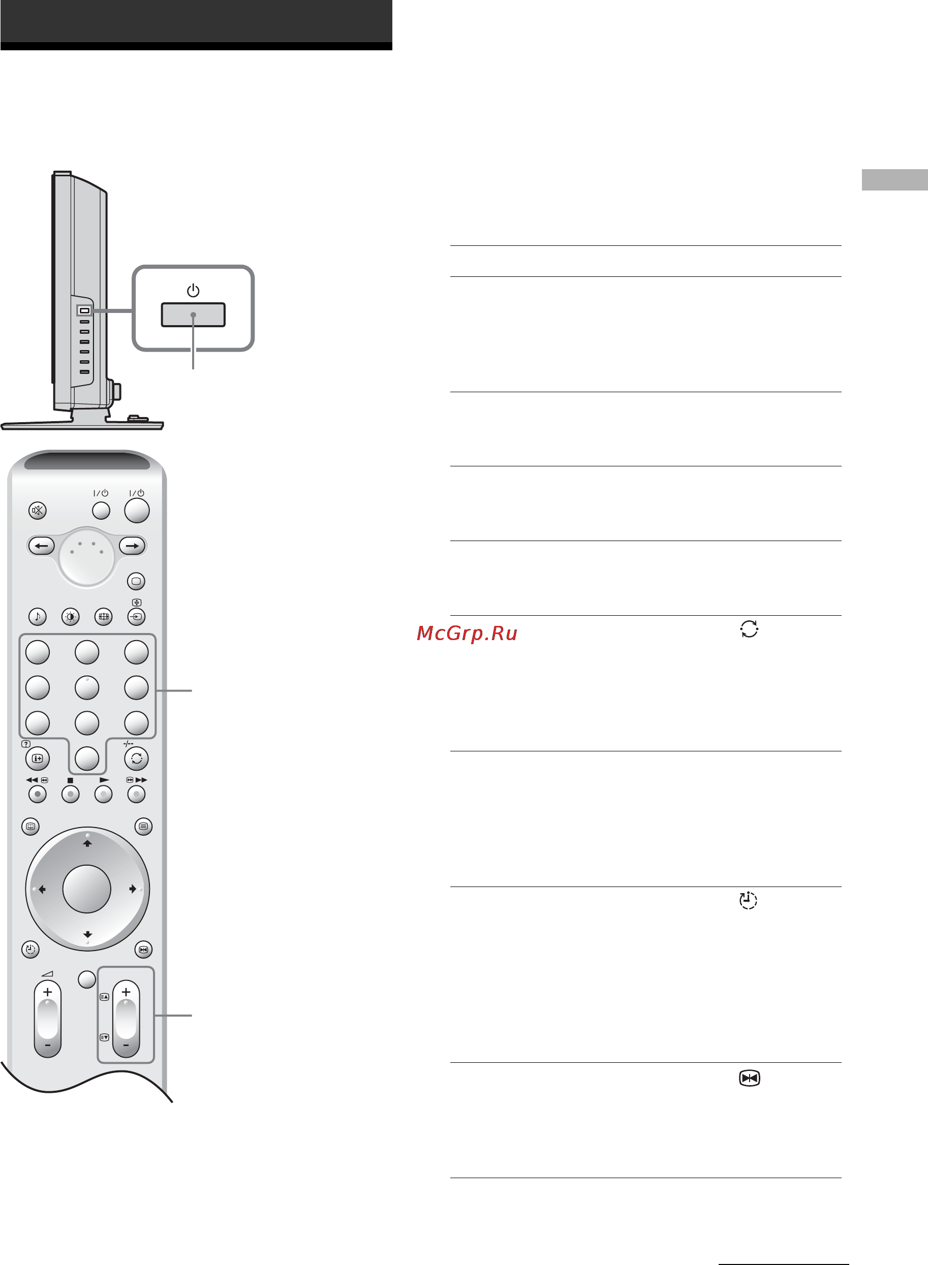 Sony BRAVIA KLV-V26A10E [143/215] Просмотр телепрограмм