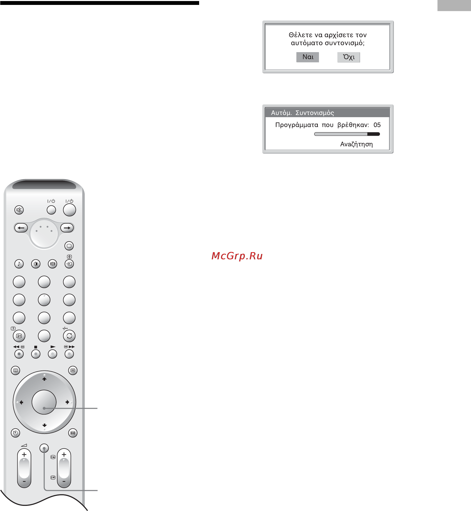 Sony BRAVIA KLV-V26A10E [97/215] Αυτµατς συντνισµς της τηλερασης