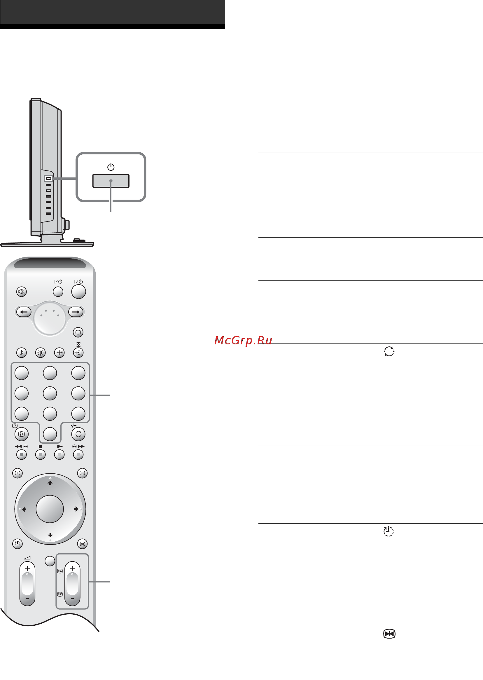 Sony BRAVIA KLV-V26A10E [98/215] Παρακλυθώντας τηλεραση