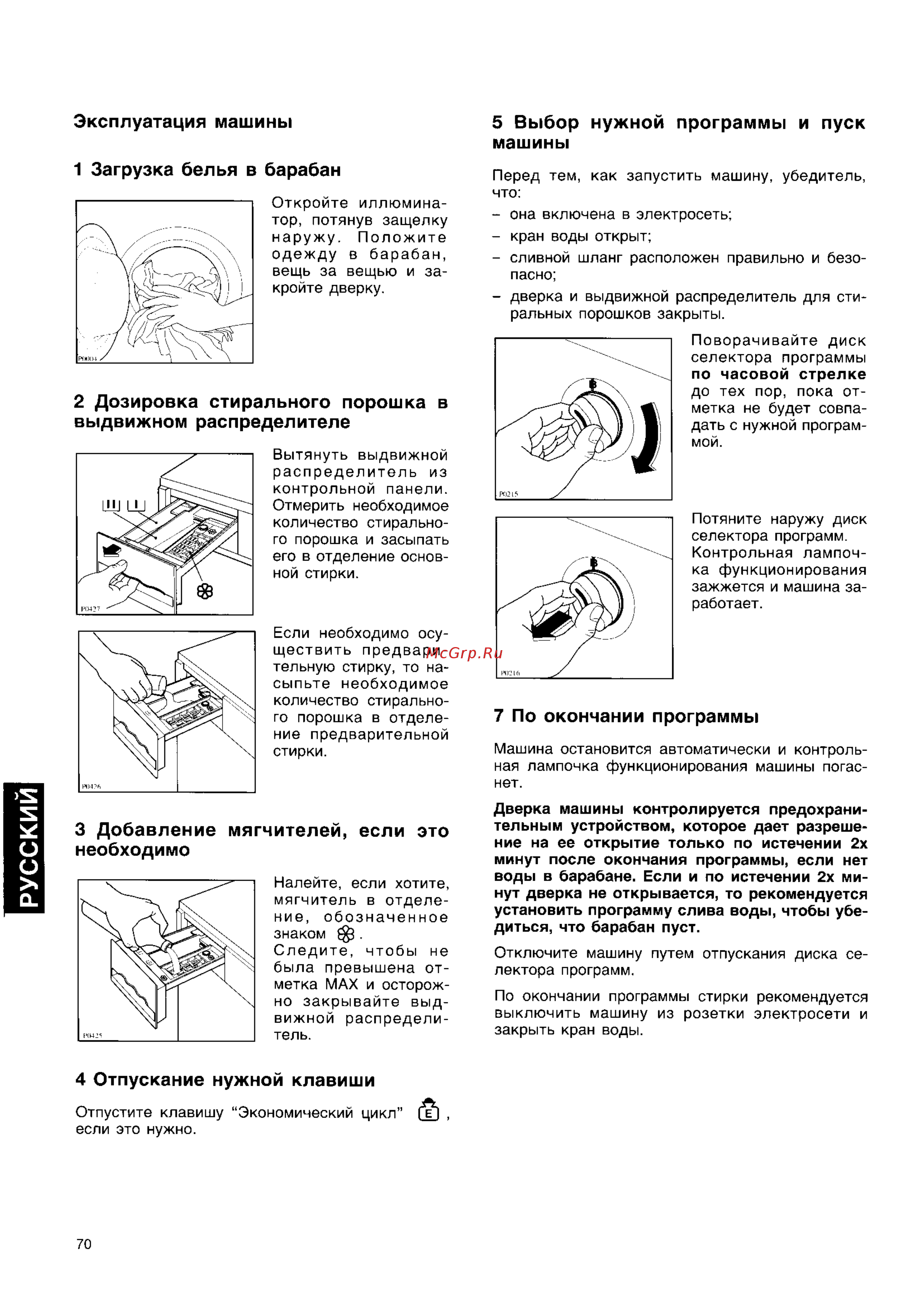 Zanussi FL 411 CN [9/15] Эксплуатация машины 5 выбор нужной программы и пуск машины
