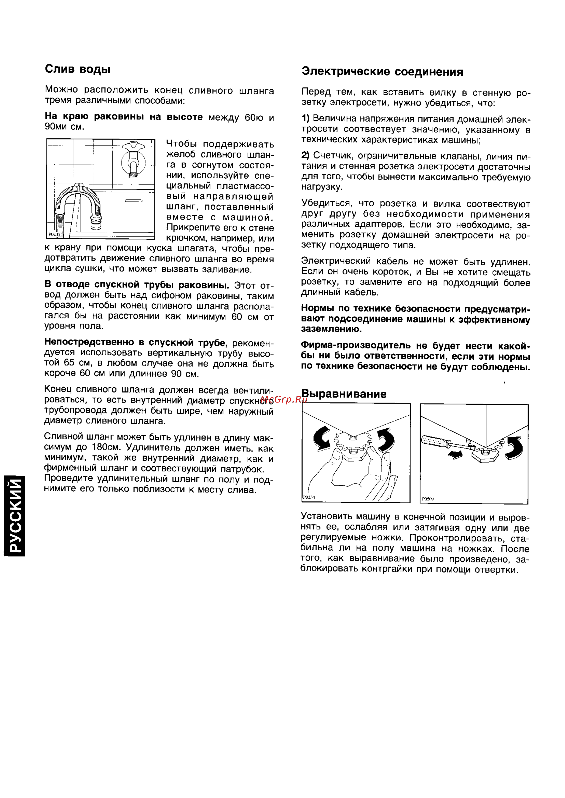 Zanussi FL 822 C [14/15] Русским