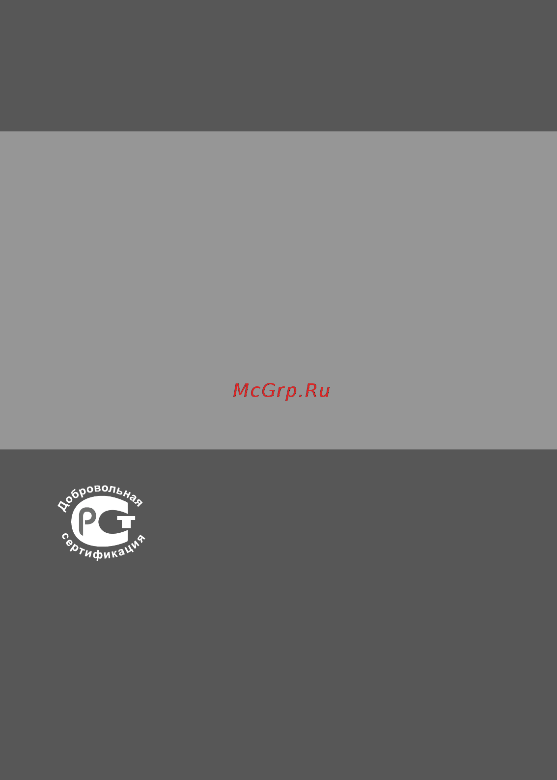 Texet TR-810 Инструкция по эксплуатации онлайн [22/22] 51697