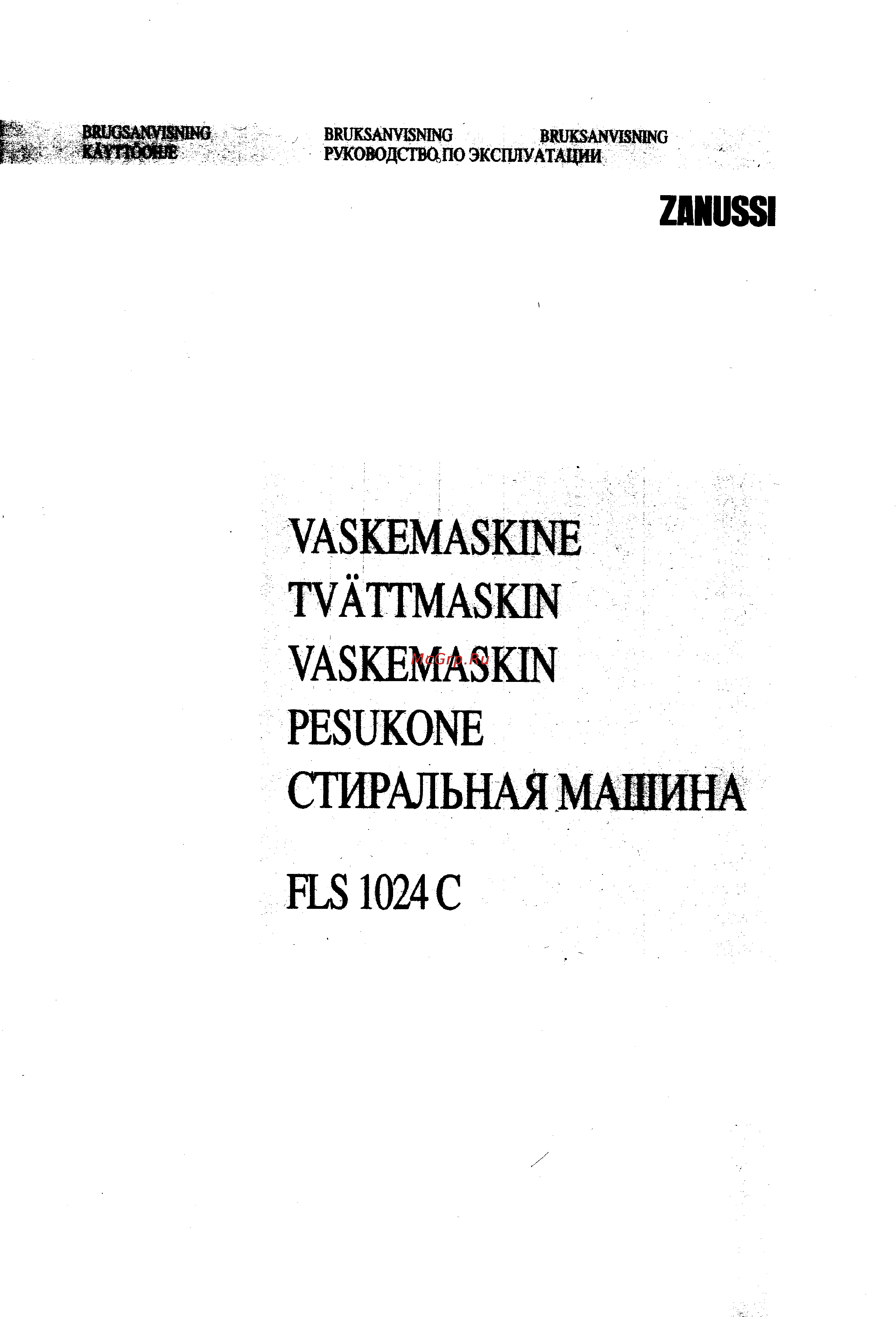 Zanussi FLS 1024 C Инструкция по эксплуатации онлайн