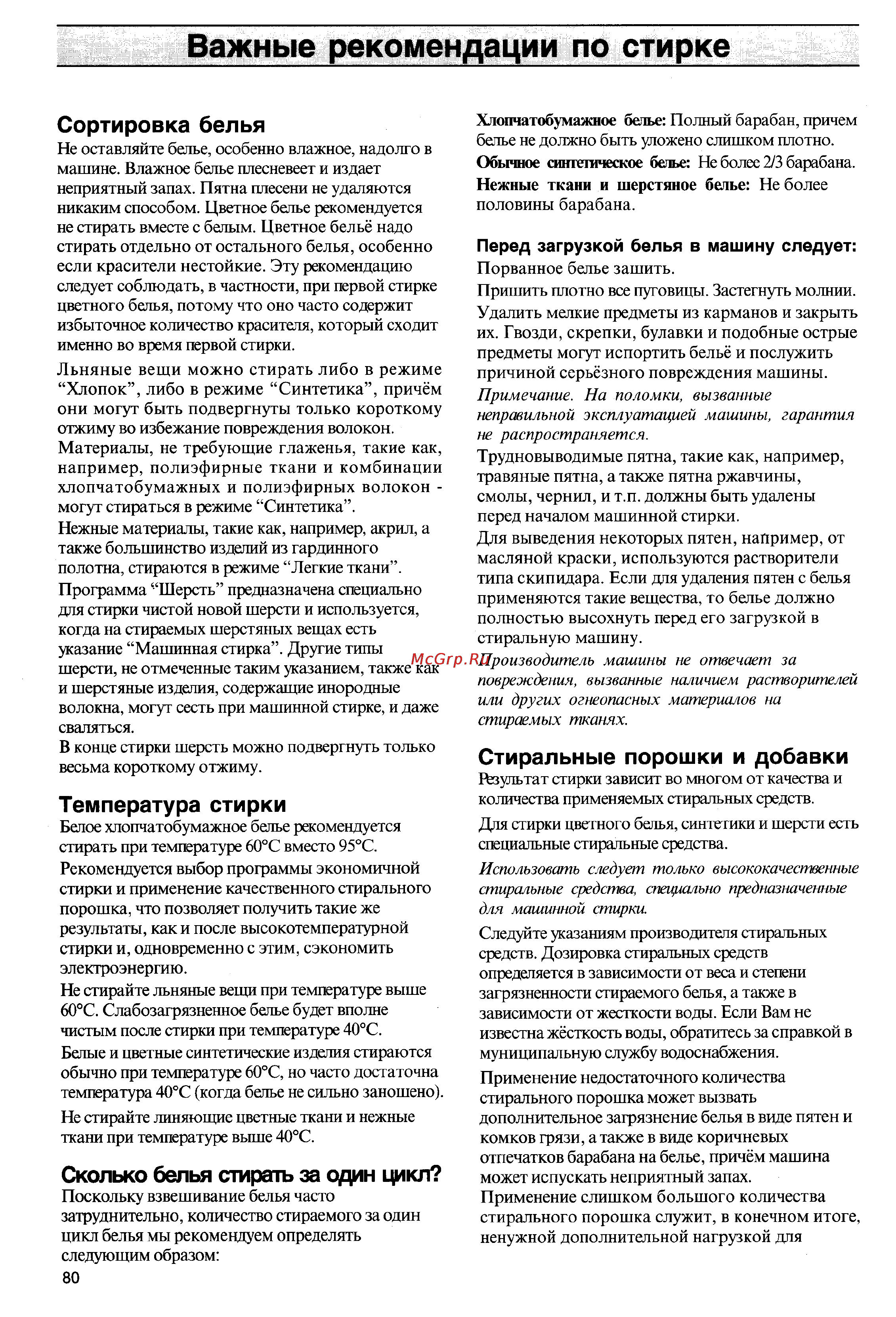 Zanussi FLS 1024 C Инструкция по эксплуатации онлайн [10/19] 51700