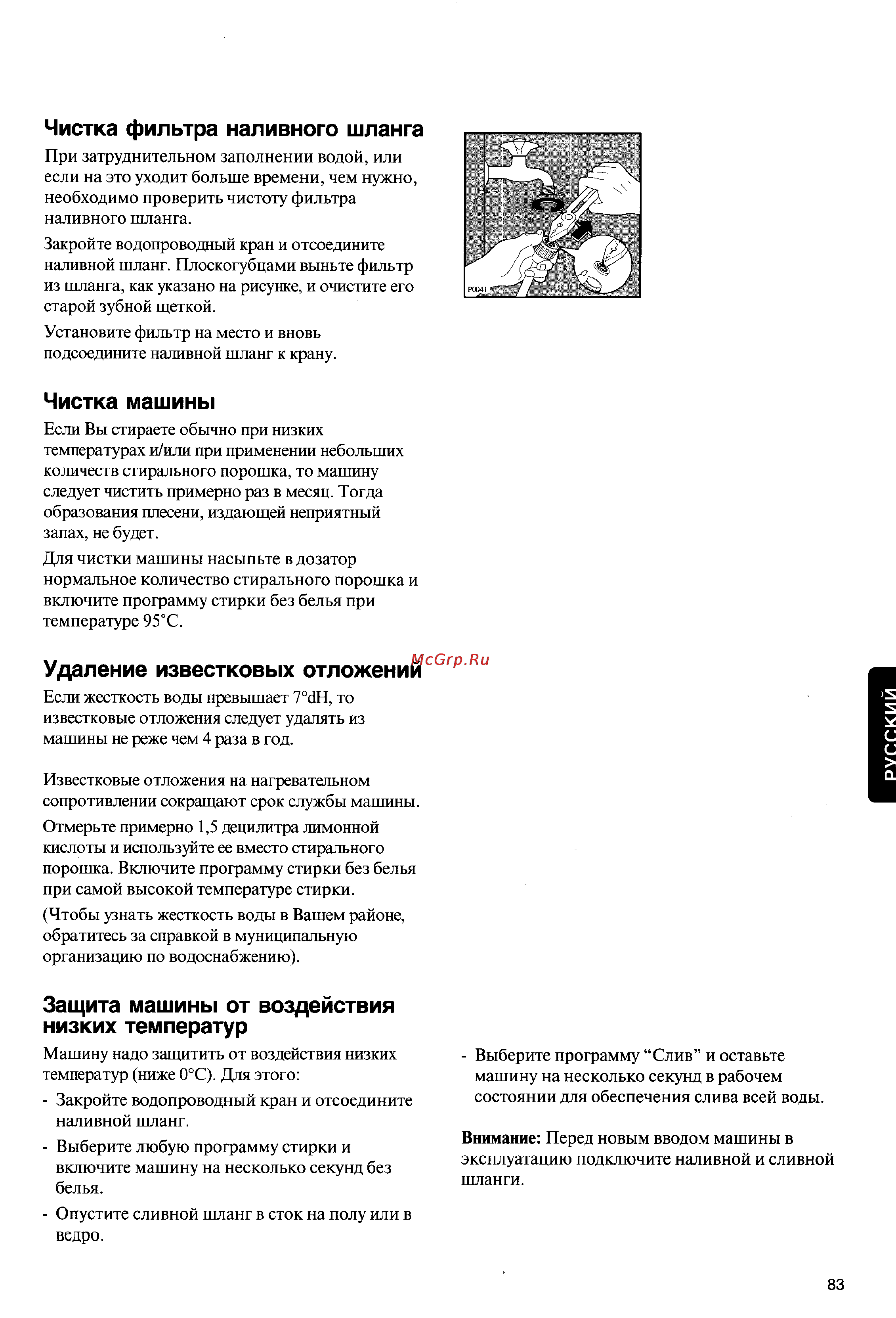 Zanussi FLS 1024 C Инструкция по эксплуатации онлайн [13/19] 51700