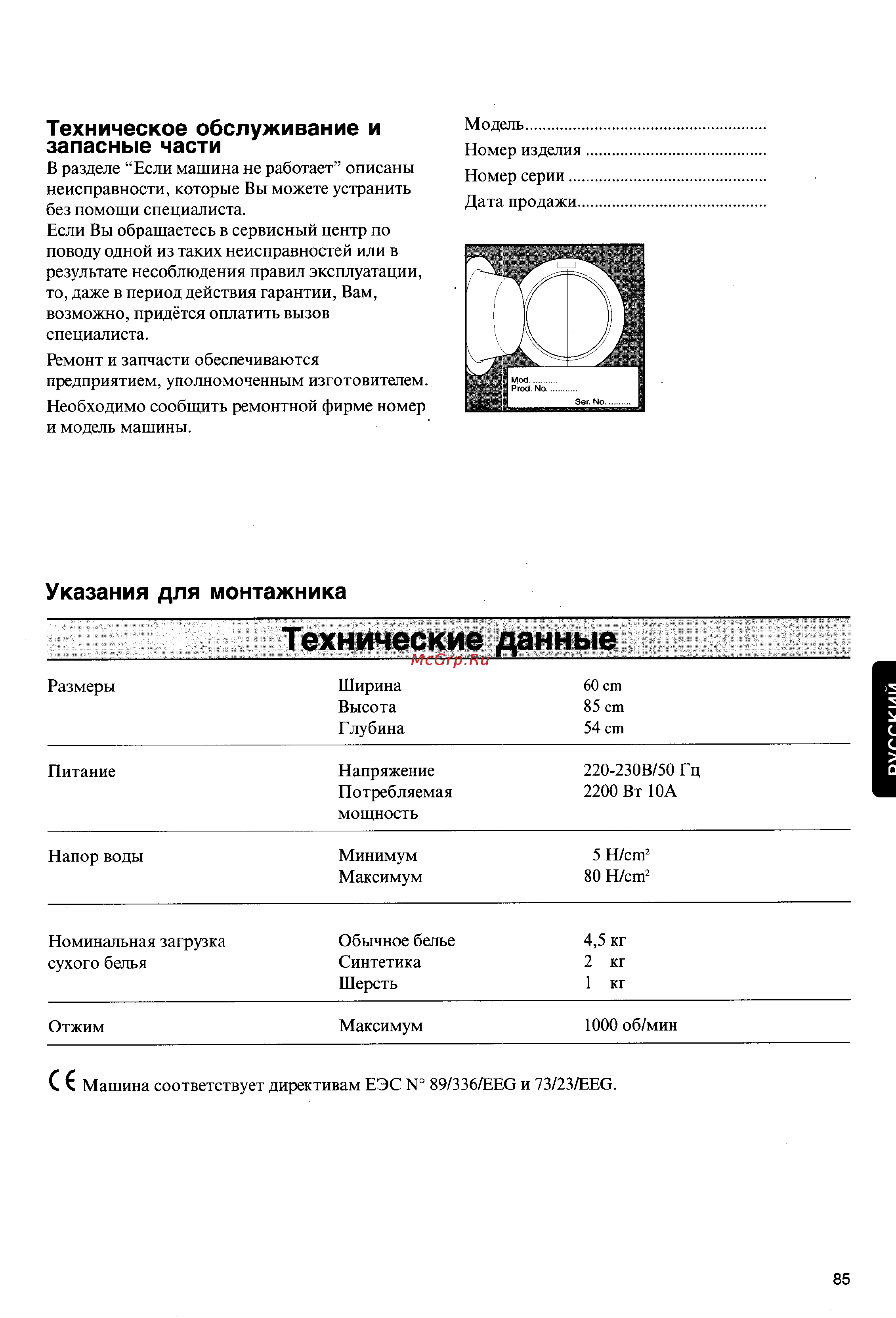 Zanussi FLS 1024 C Инструкция по эксплуатации онлайн [15/19] 51700