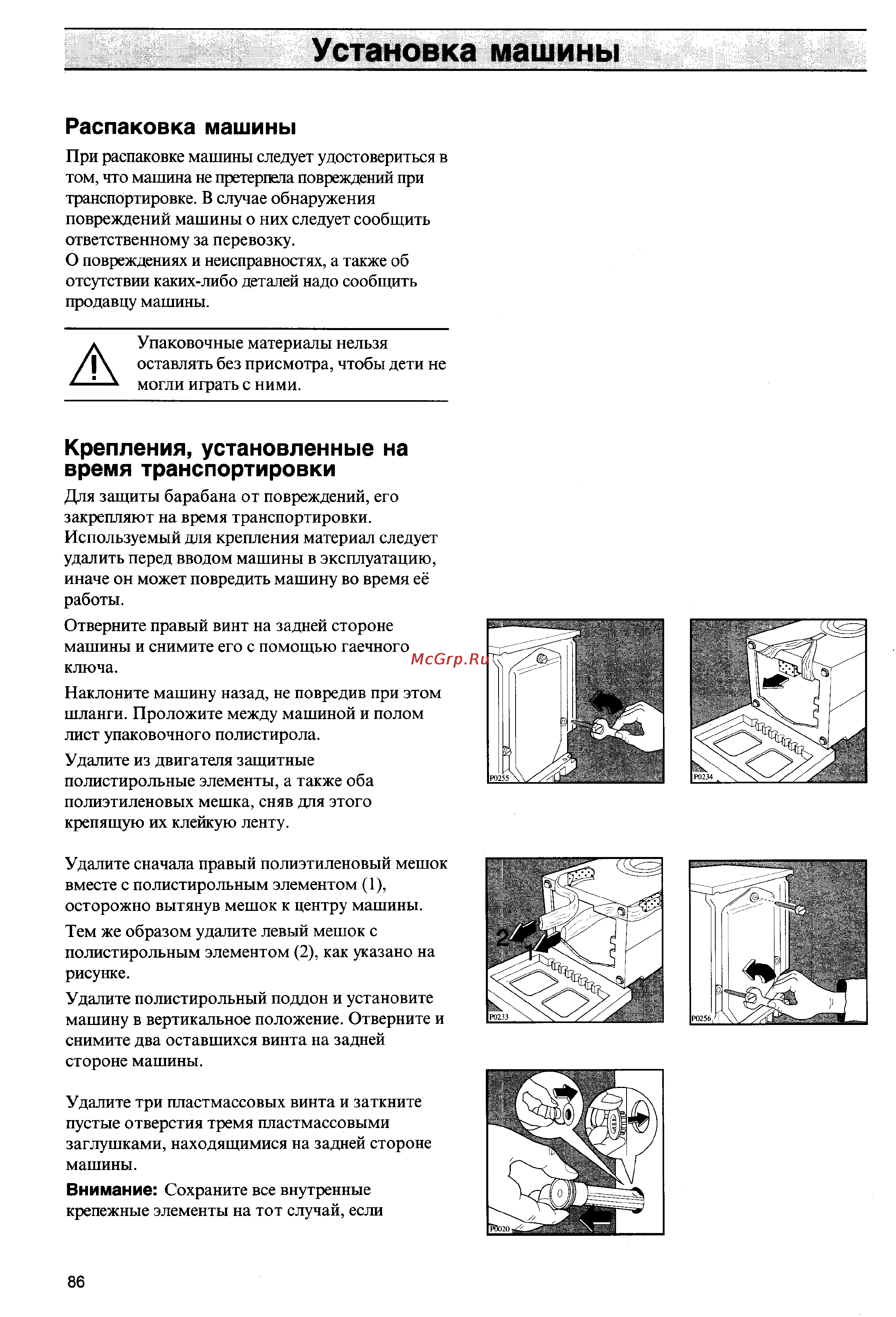 Zanussi FLS 1024 C Инструкция по эксплуатации онлайн [16/19] 51700