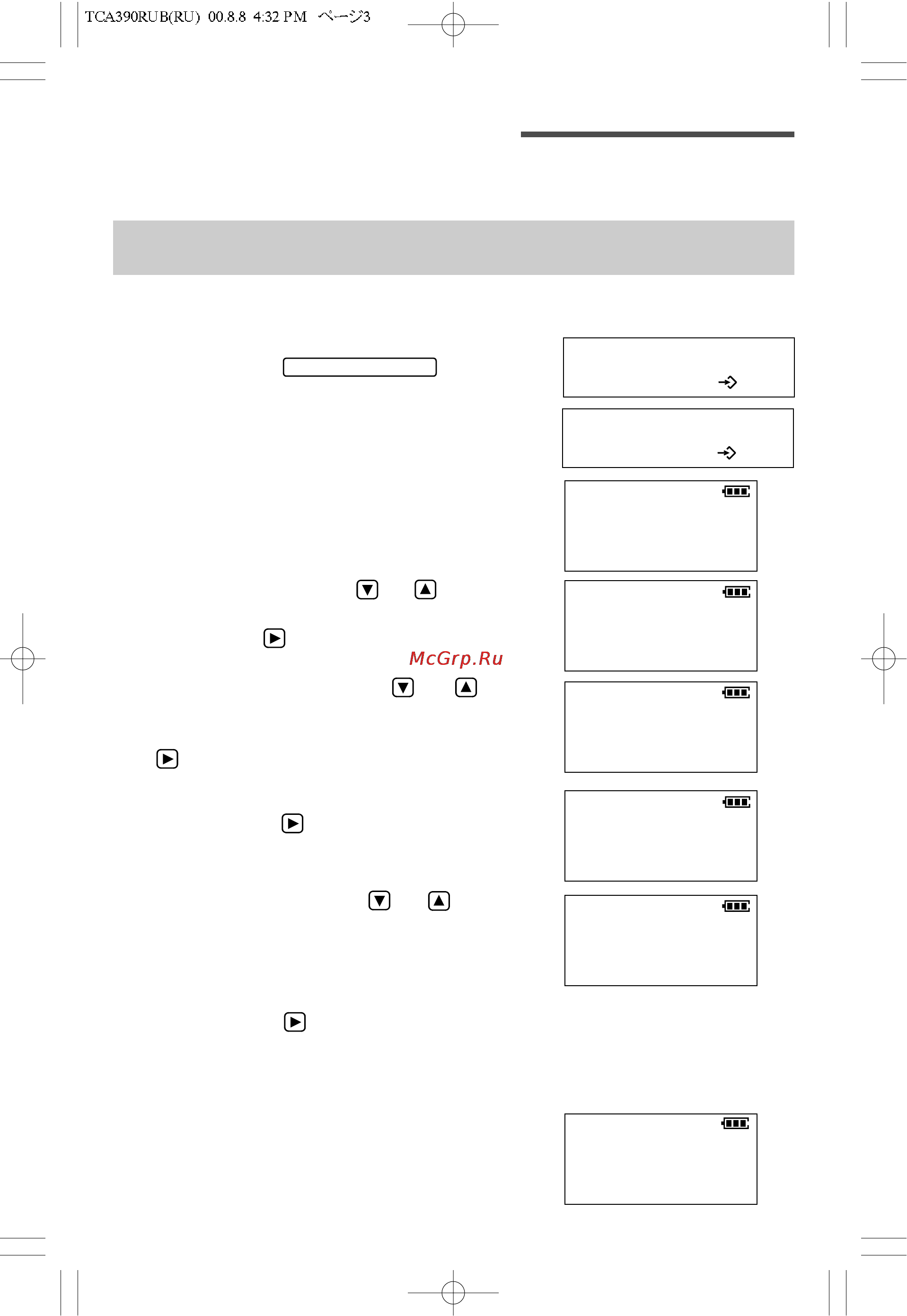 Panasonic KX-TCA390RUB [3/8] Unit assign