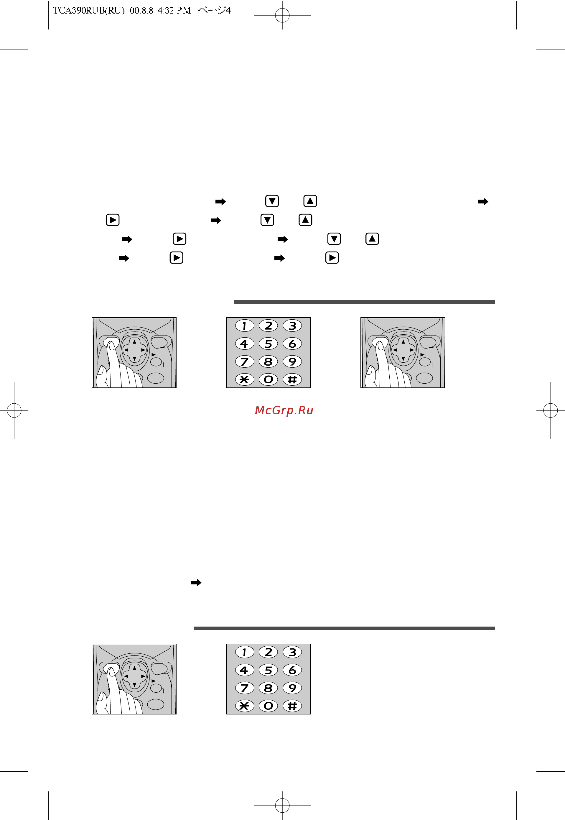 Panasonic KX-TCA390RUB [4/8] Направление вызова ___________________________________