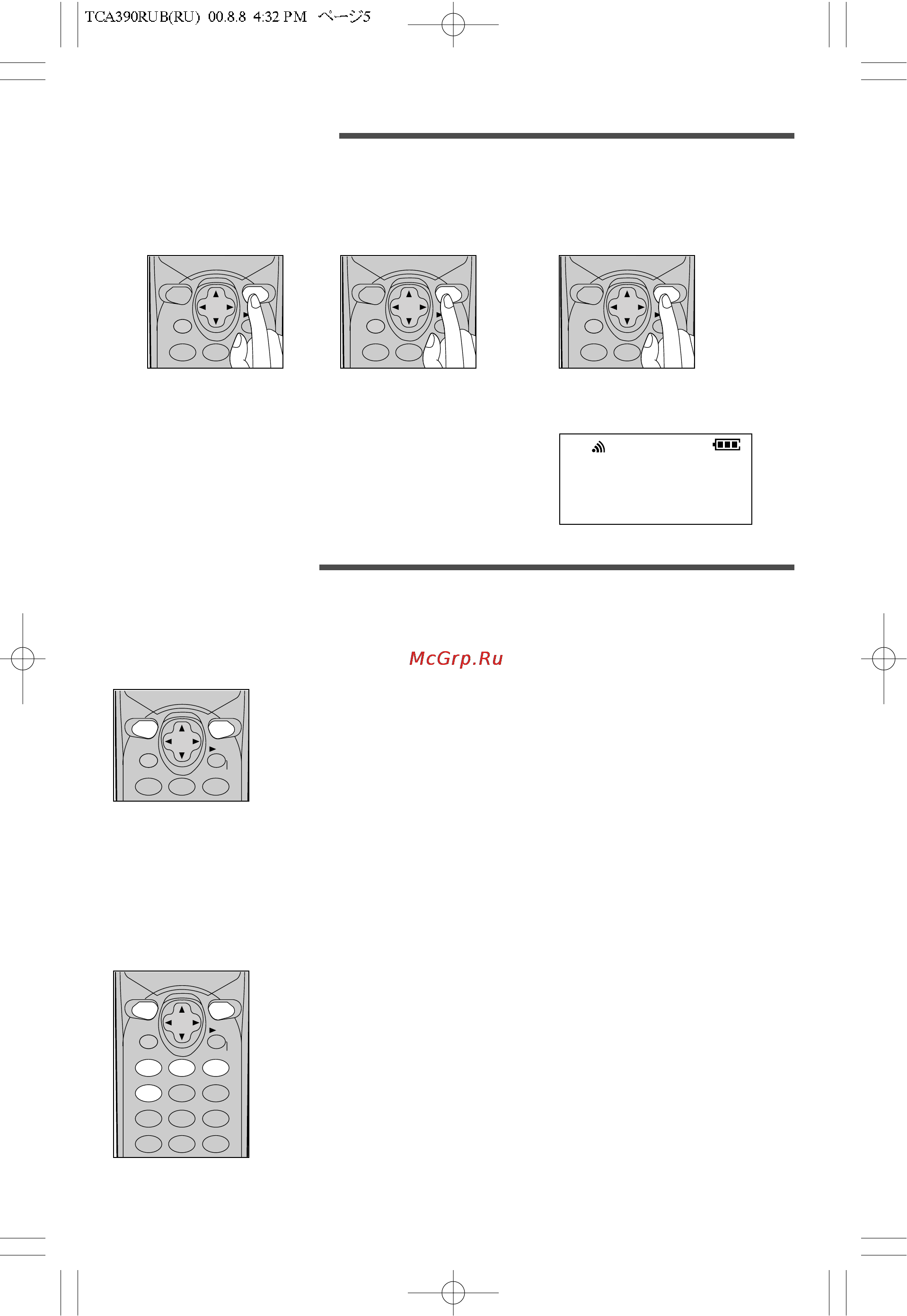 Panasonic KX-TCA390RUB [5/8] Внутренняя связь _____________________________________