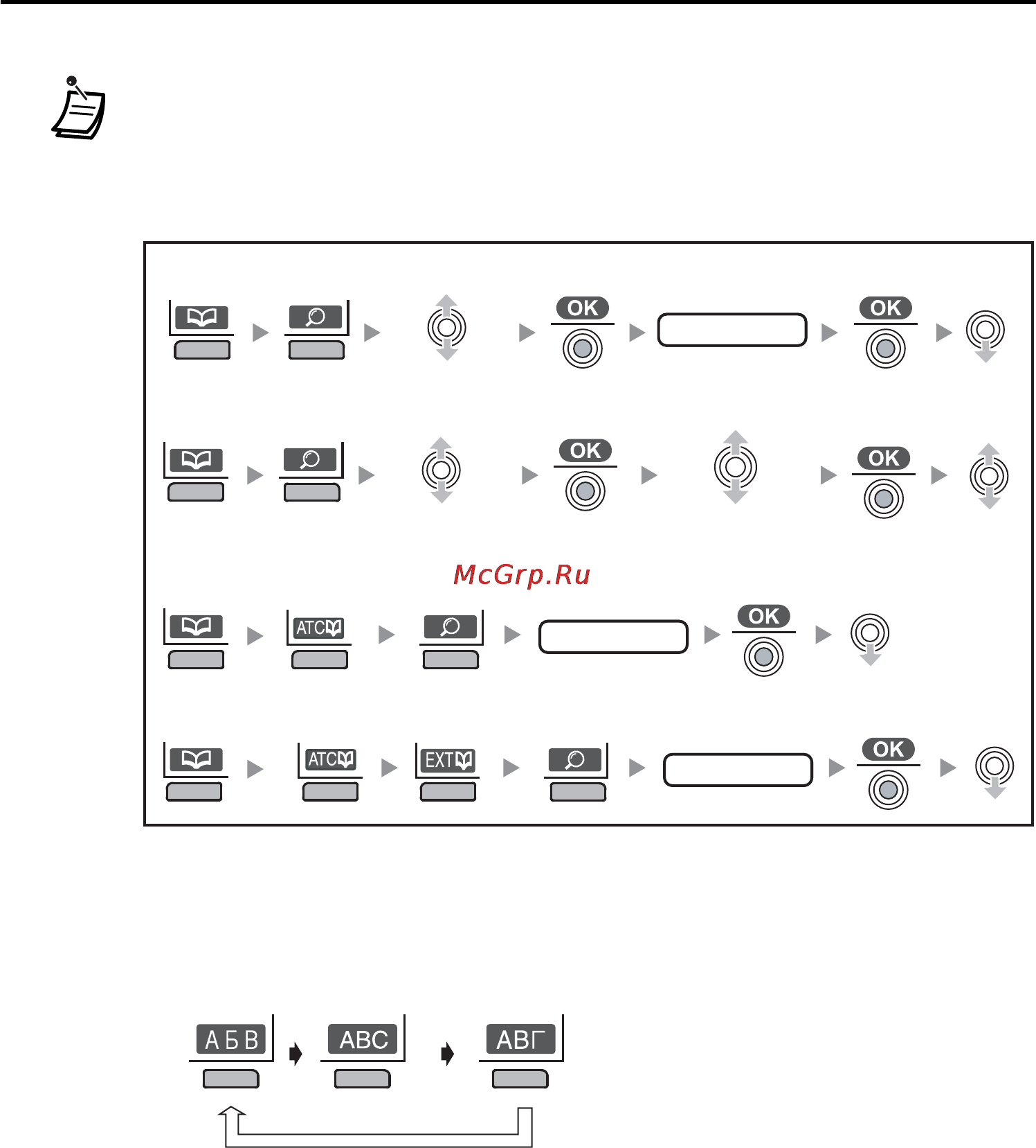 Panasonic KX-TCA355RU [22/64] Выполнение вызовов