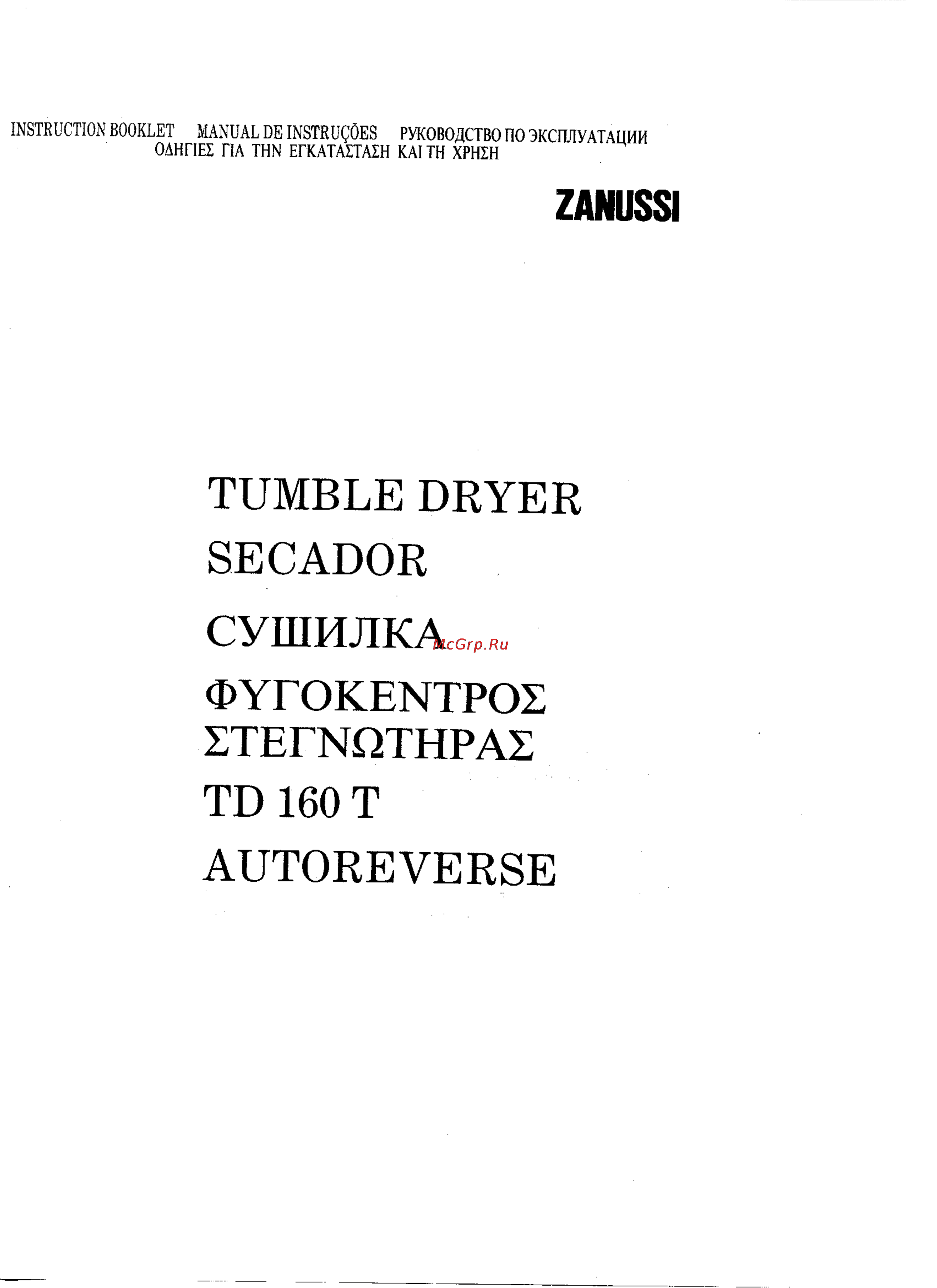 Zanussi TD 160 T Инструкция по эксплуатации онлайн
