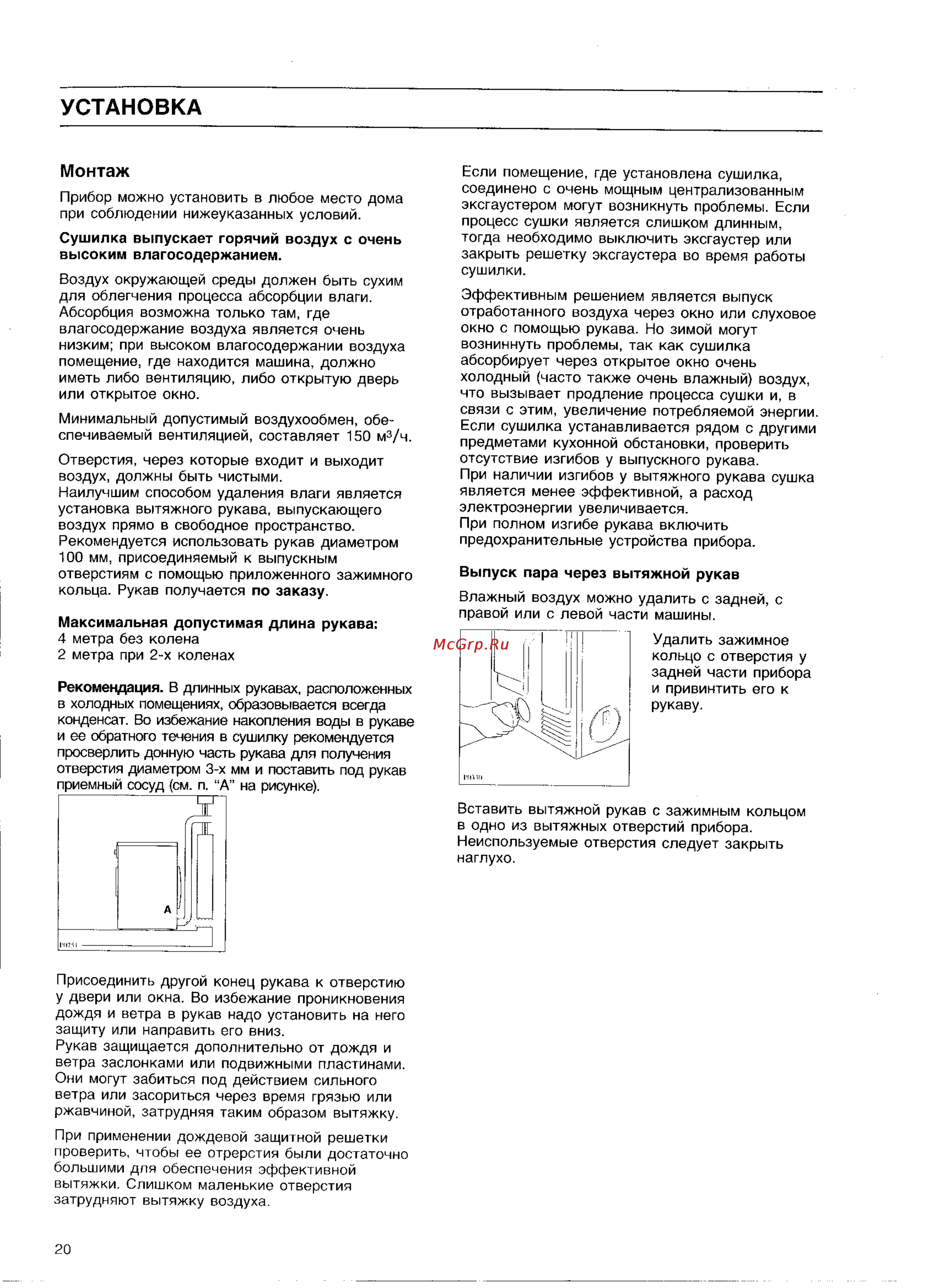 Zanussi TD 160 T [4/9] Установка