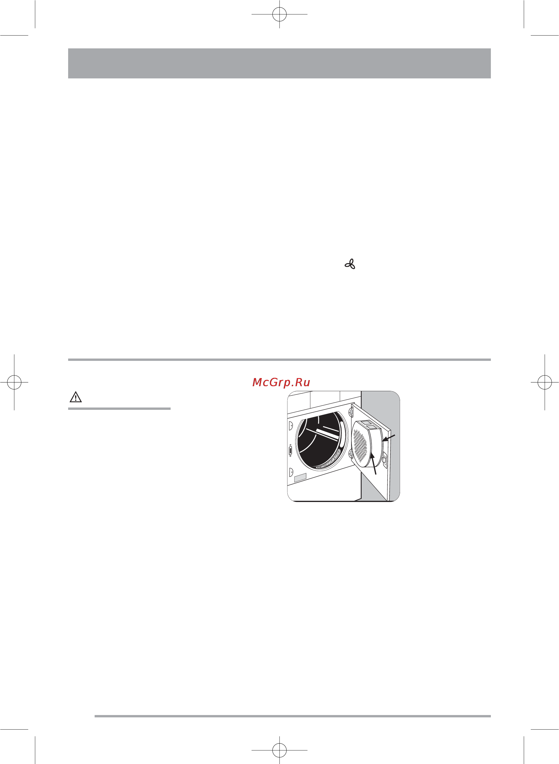 Zanussi ZTA 235 [12/48] Чистка и уход