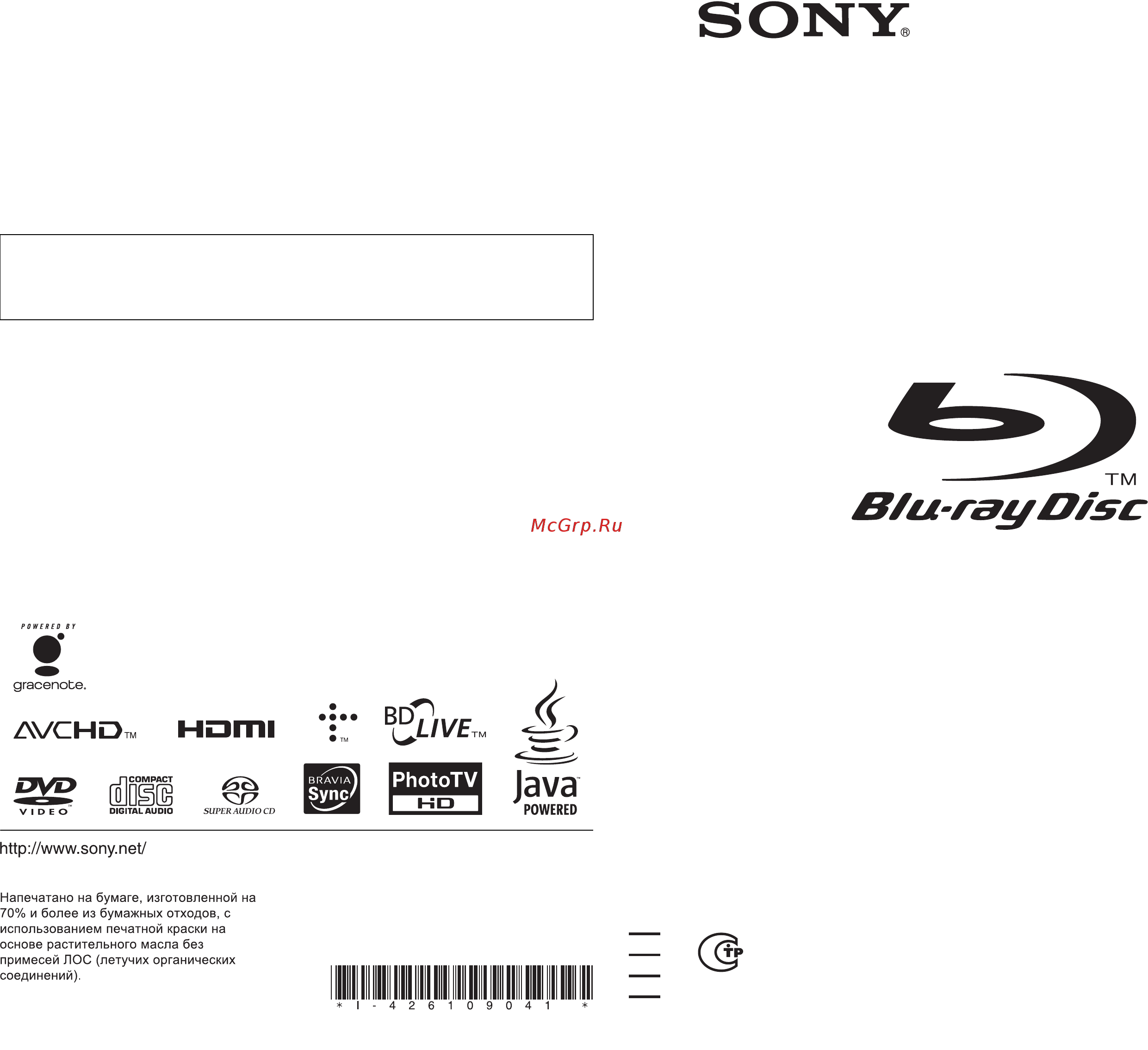 Sony BDP-S380B Инструкция по эксплуатации онлайн