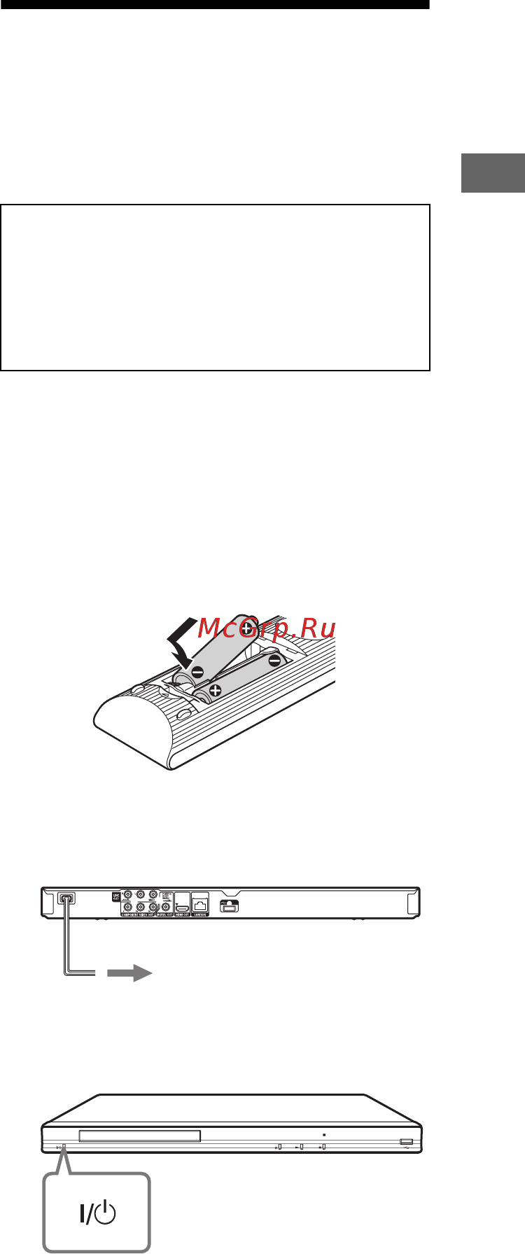 Sony BDP-S380B [13/35] Пункт 2 упрощенная настройка
