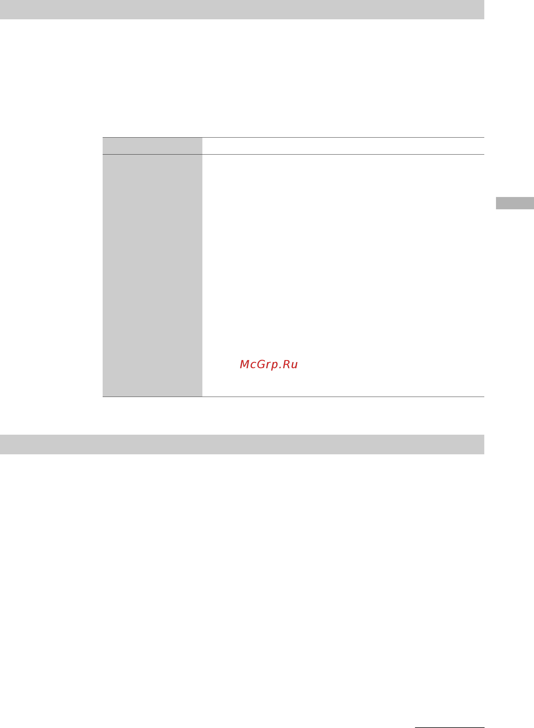 Sony BRAVIA KLV-S26A10E [107/193] Πρ ρύθµιση πηγών εισ δ υ