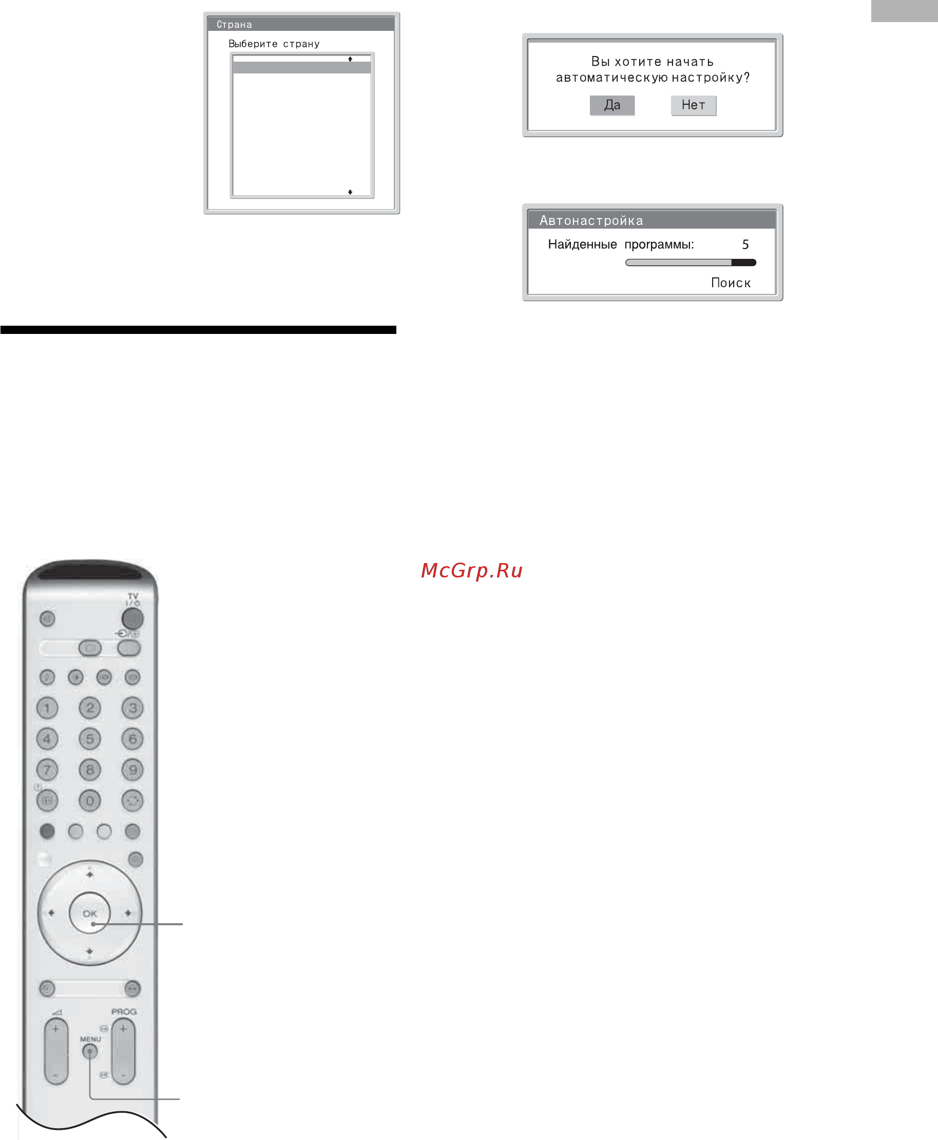 Sony BRAVIA KLV-S19A10E [129/193] Автонастройка телевизора