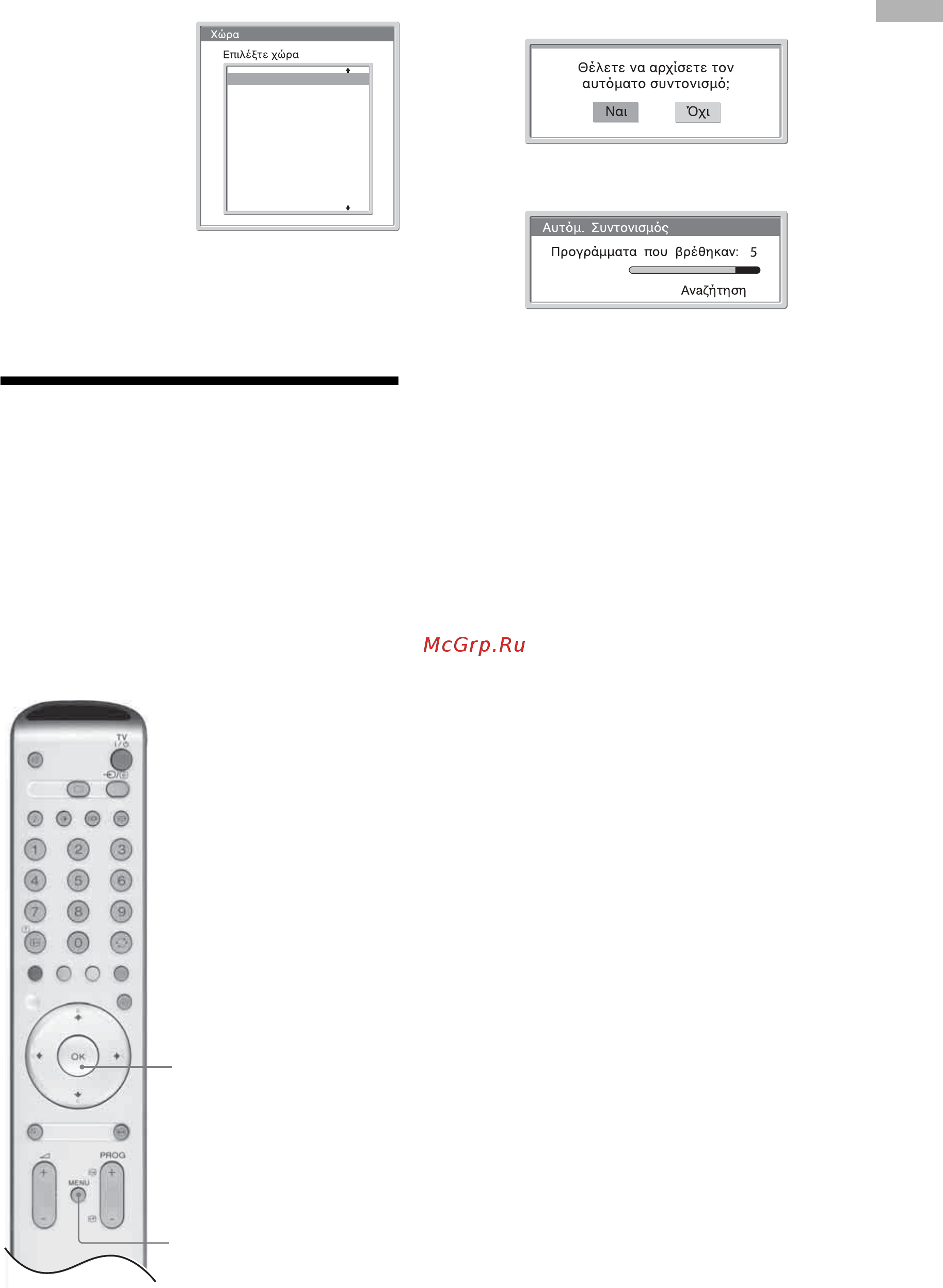 Sony BRAVIA KLV-S26A10E Инструкция по эксплуатации онлайн [91/193] 86977
