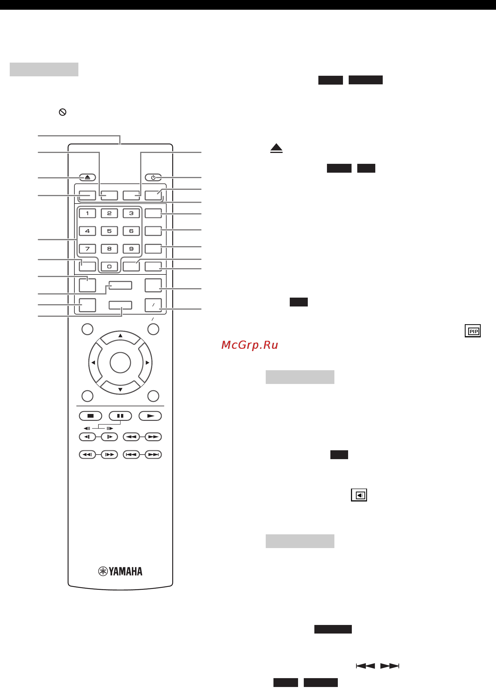 Yamaha BD-S671 Titan [8/45] Пульт дистанционного управления