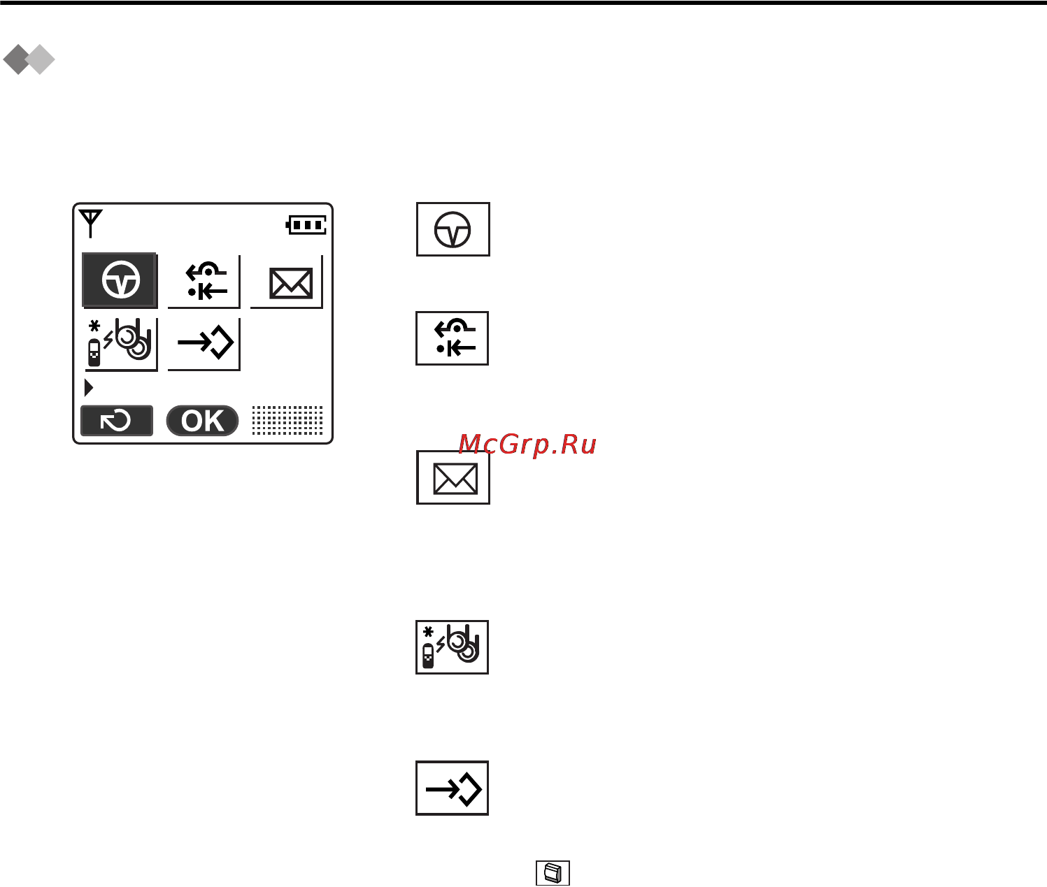 Panasonic KX-TCA255RU [12/64] Меню функций уатс