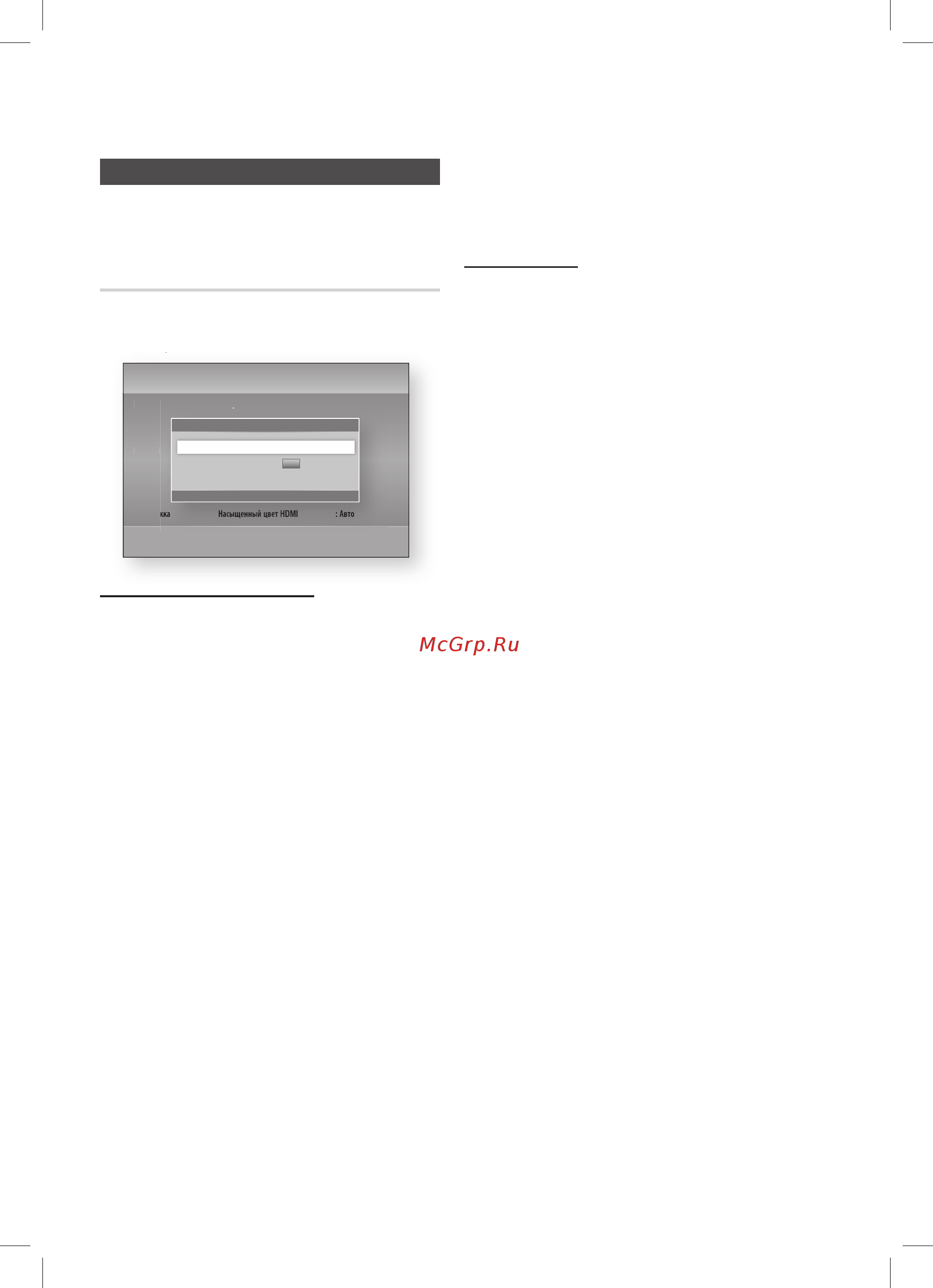 Samsung HT-D5530K [30/71] Настройка