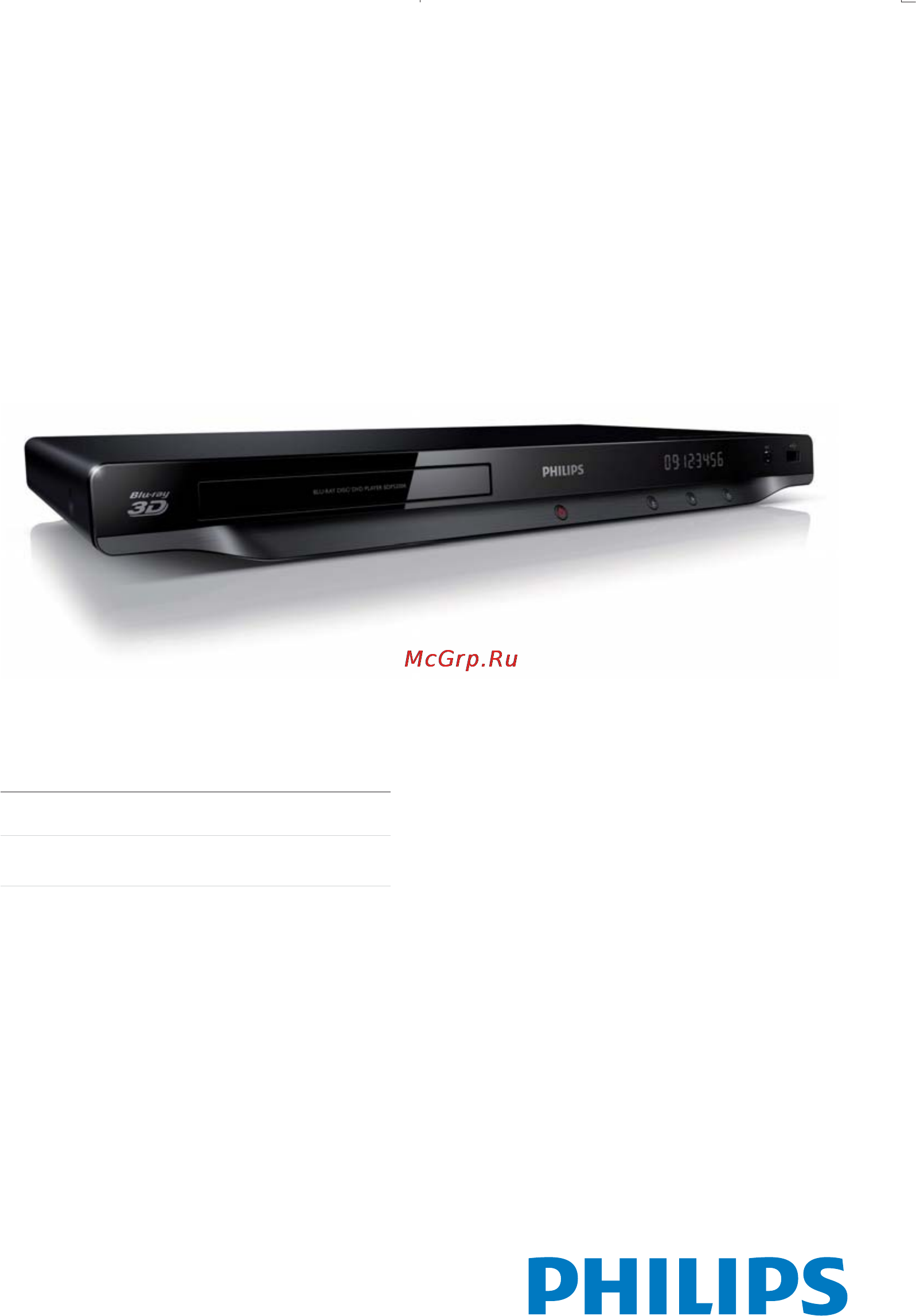 Philips BDP5300K/51 Инструкция по эксплуатации онлайн
