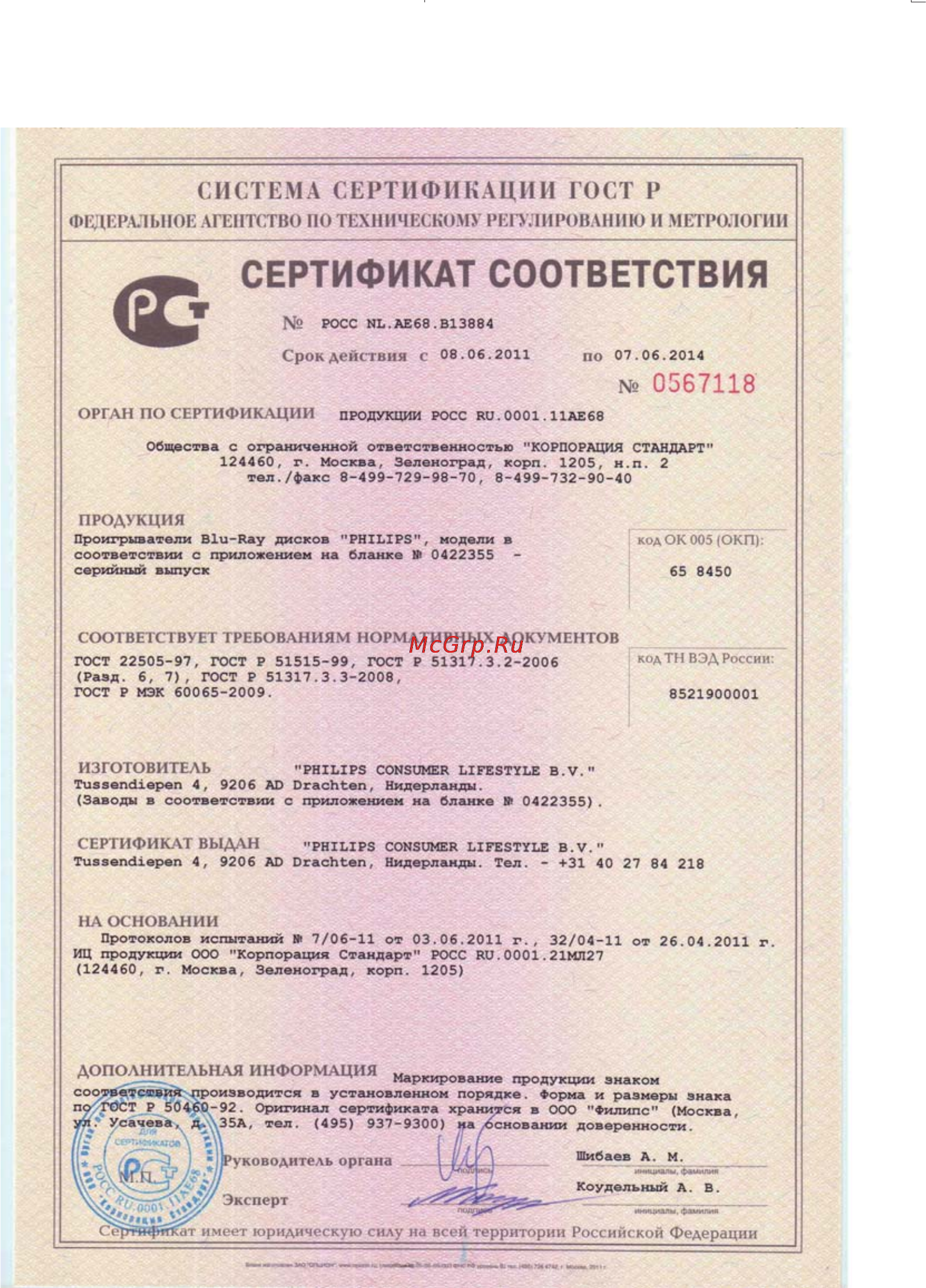 Philips BDP5300K/51 Инструкция по эксплуатации онлайн [39/64] 51796