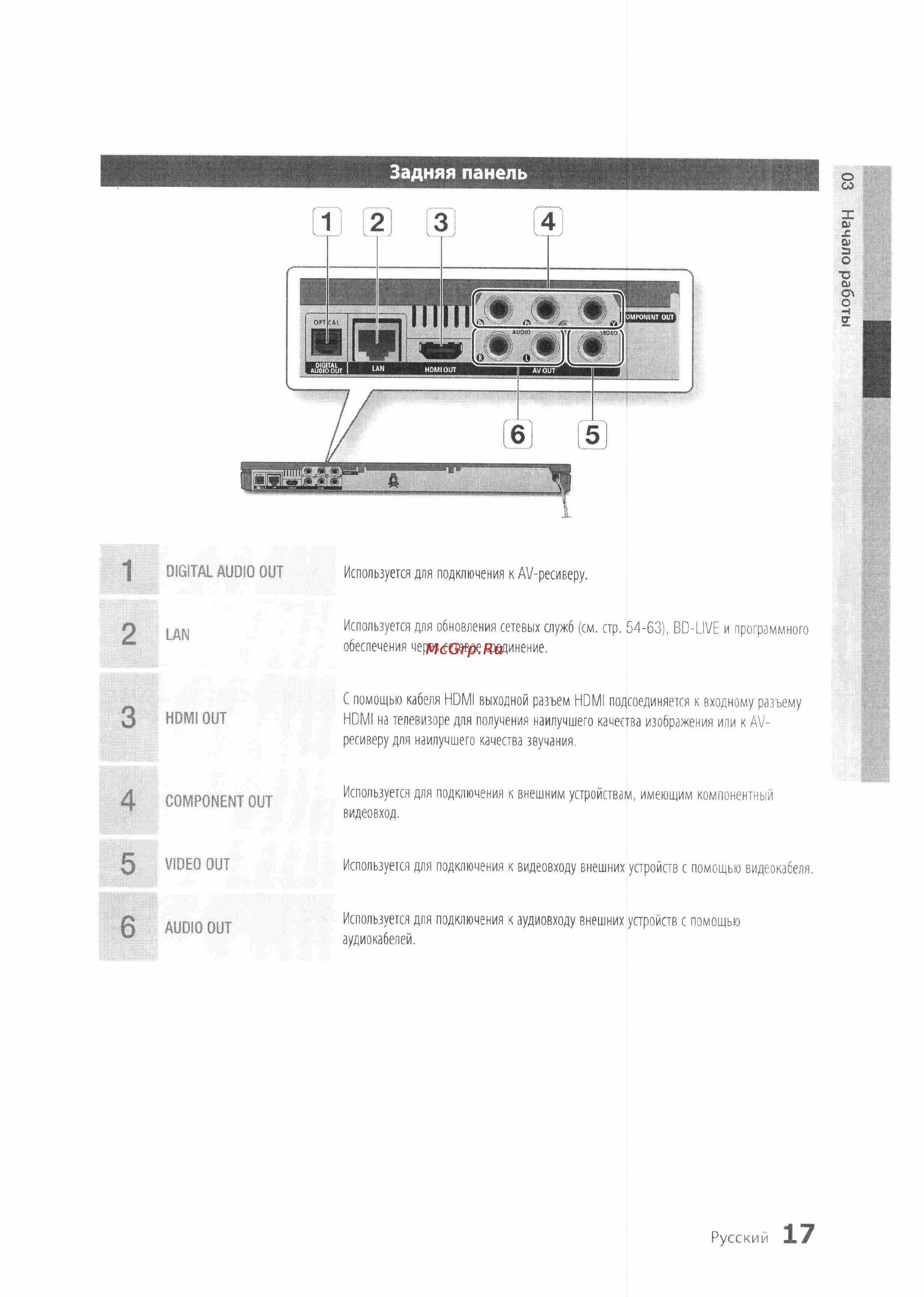 Samsung BD-D6500 Инструкция по эксплуатации онлайн [17/72] 51800