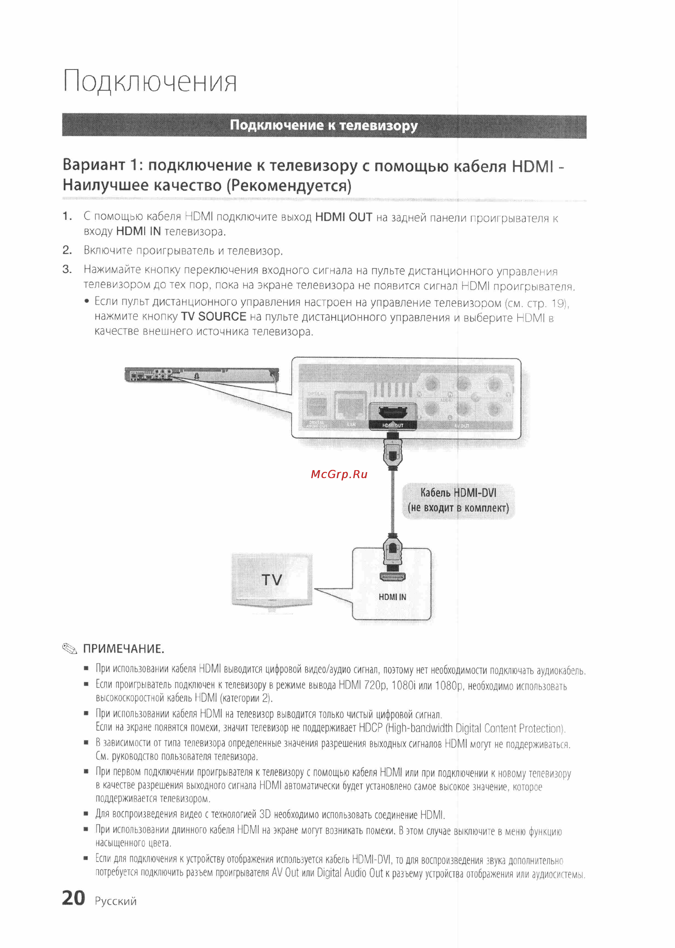 Samsung BD-D6500 [20/72] Подключения