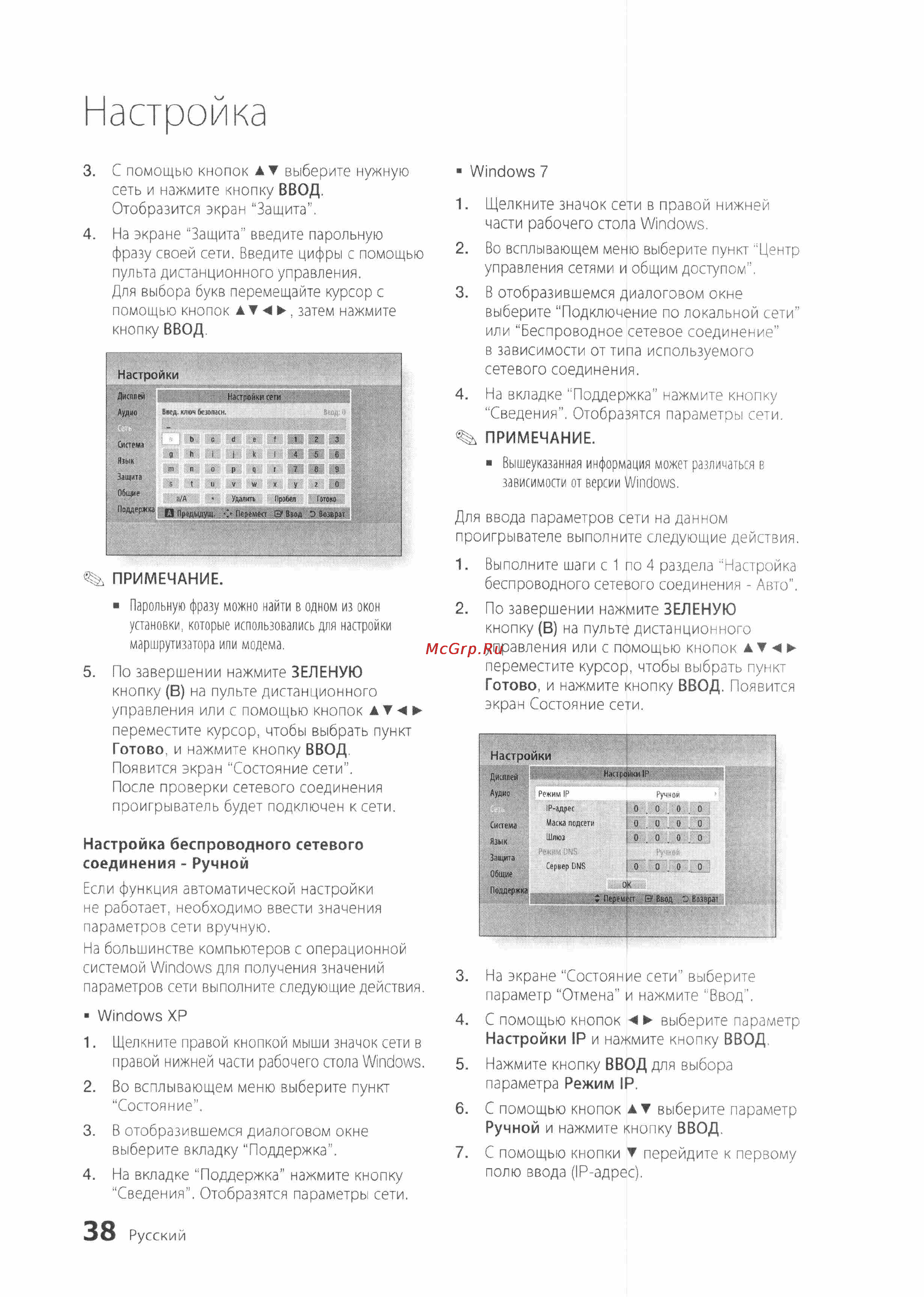 Samsung BD-D6500 [38/72] Настройка