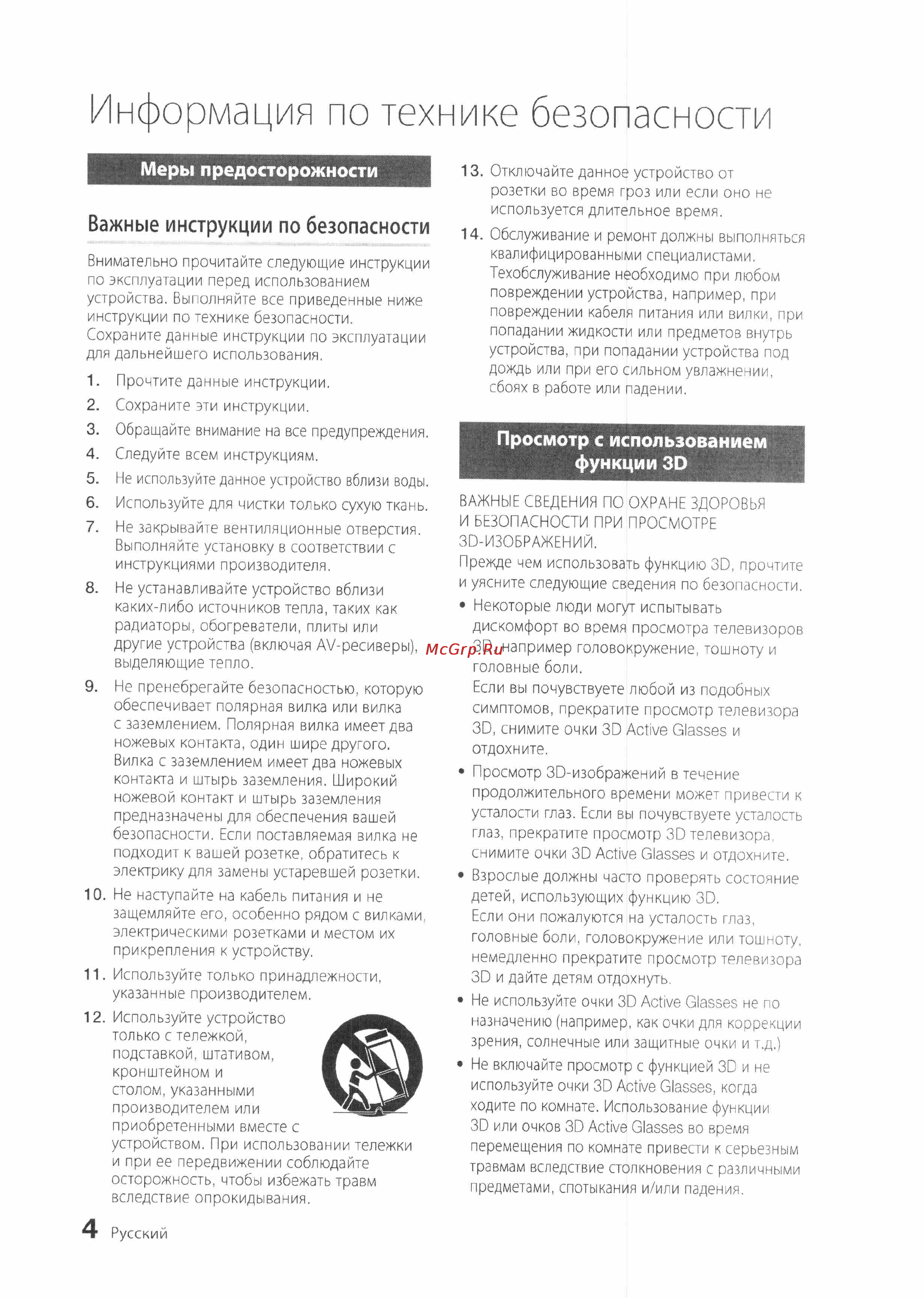 Samsung BD-D6500 [4/72] Функции 3