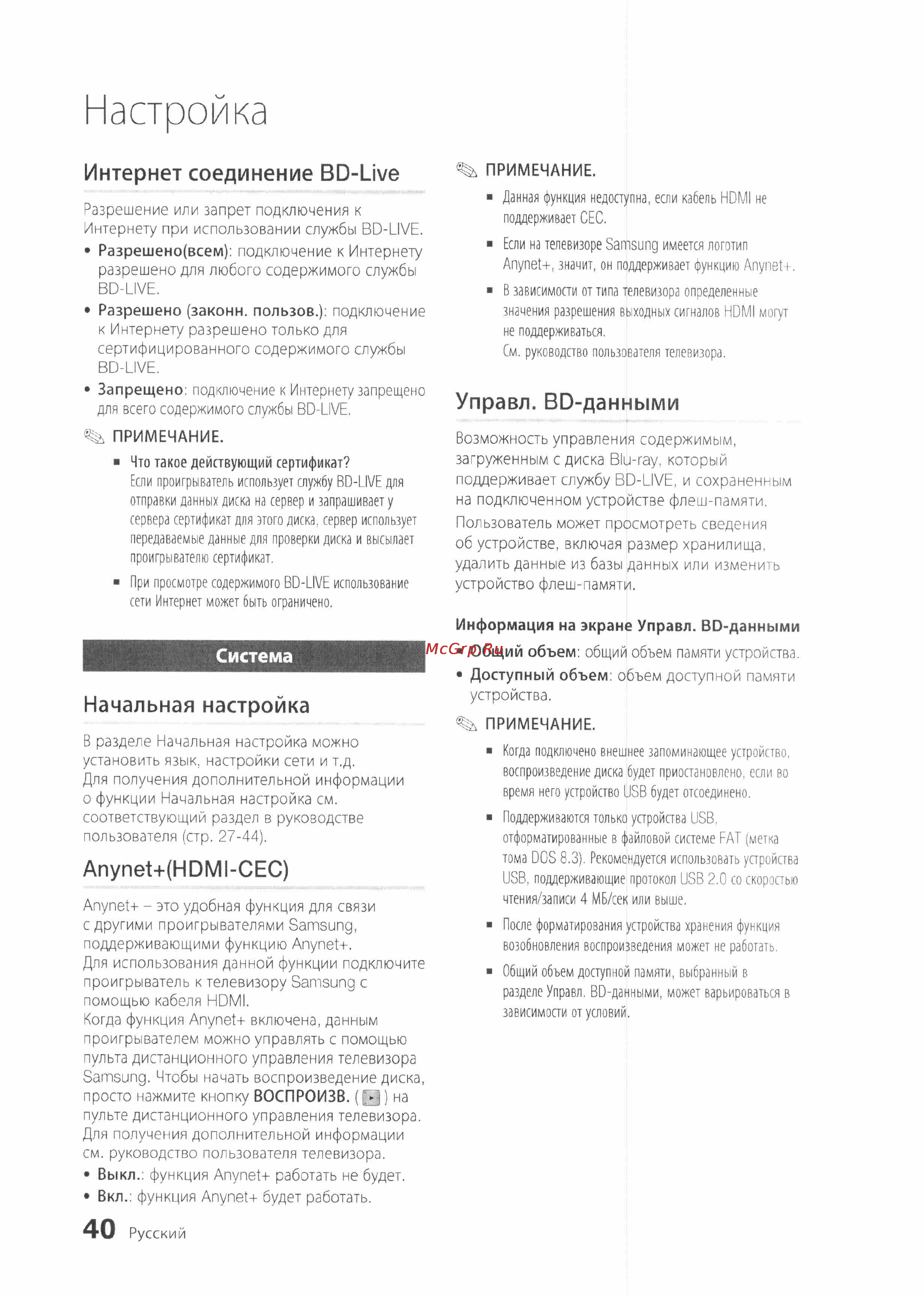Samsung BD-D6500 [40/72] Управл bd данными