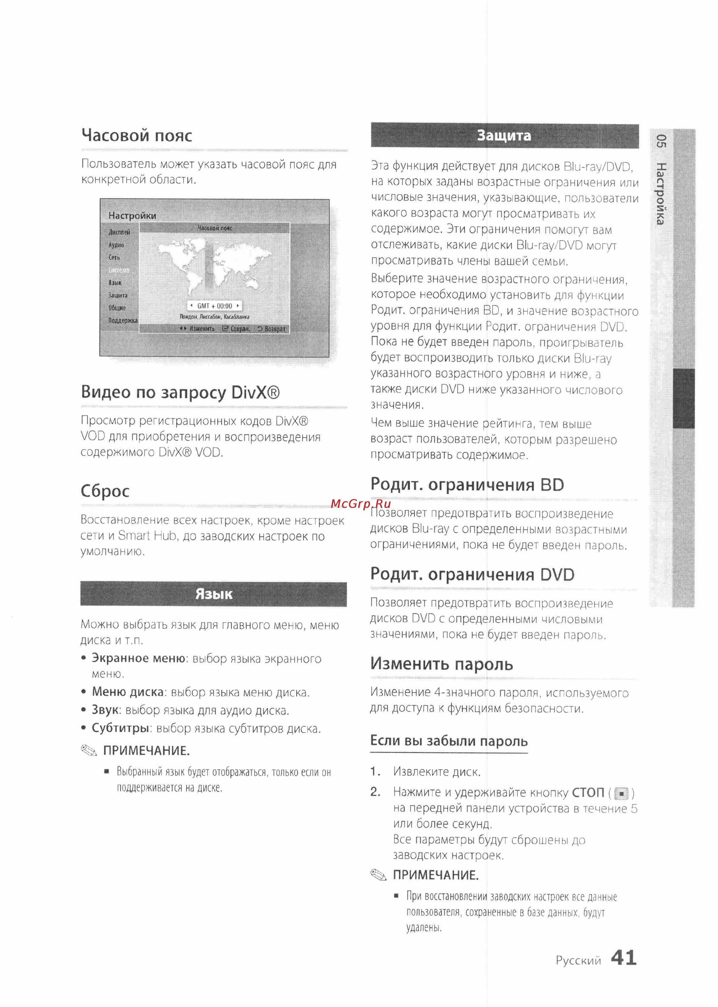 Samsung BD-D6500 [41/72] Видео по запросу divx