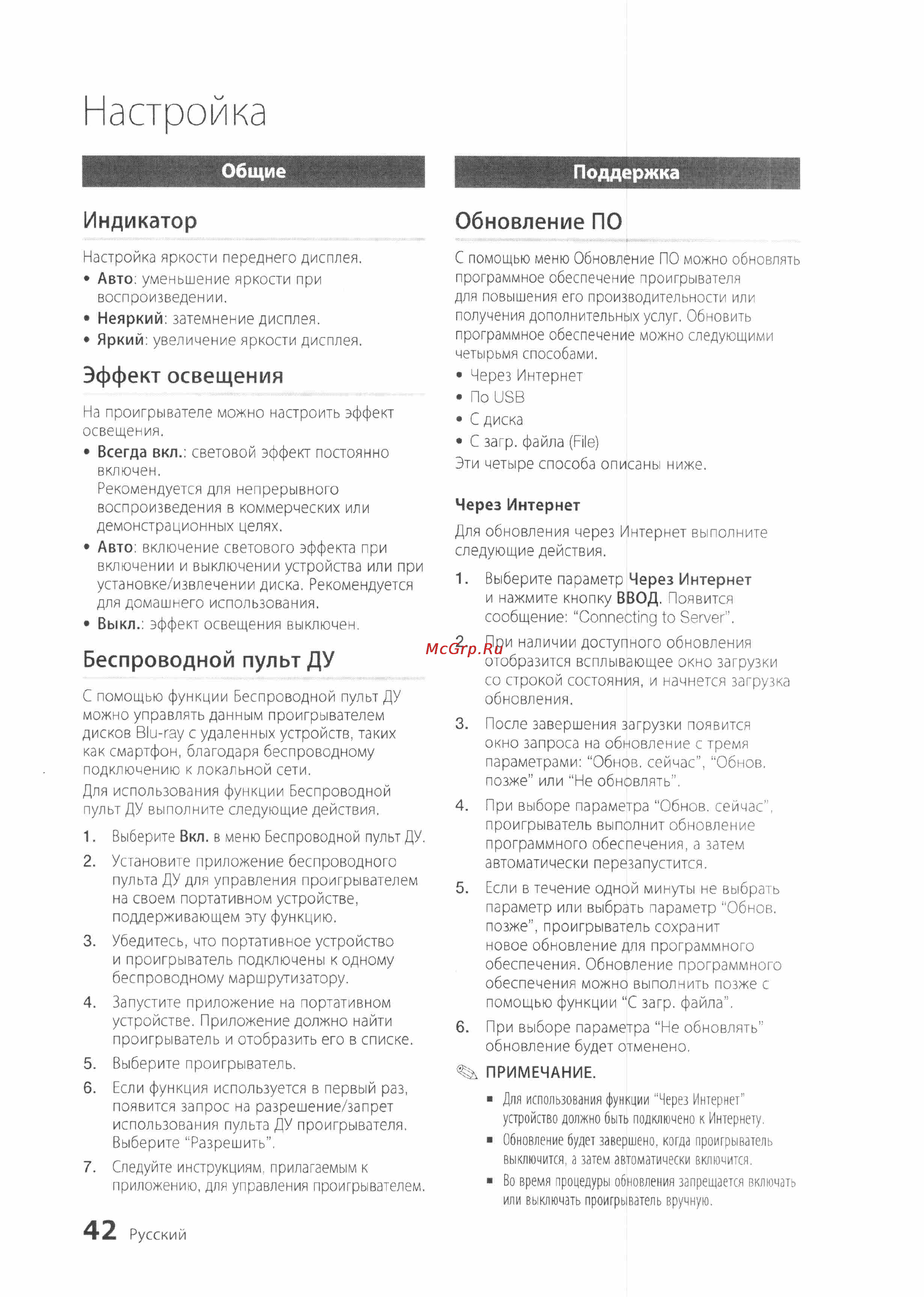 Samsung BD-D6500 [42/72] Настройка