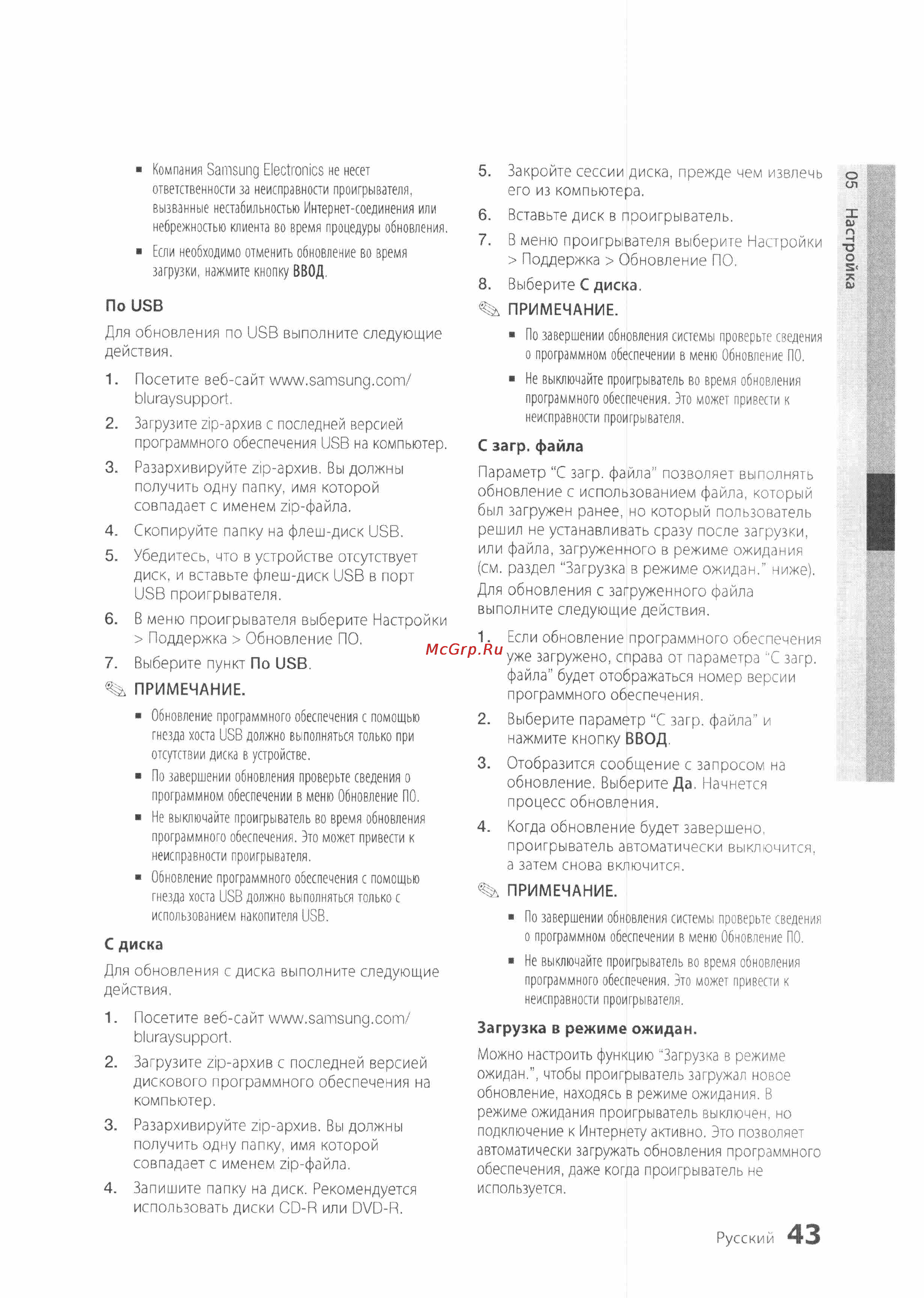 Samsung BD-D6500 Инструкция по эксплуатации онлайн [43/72] 51800
