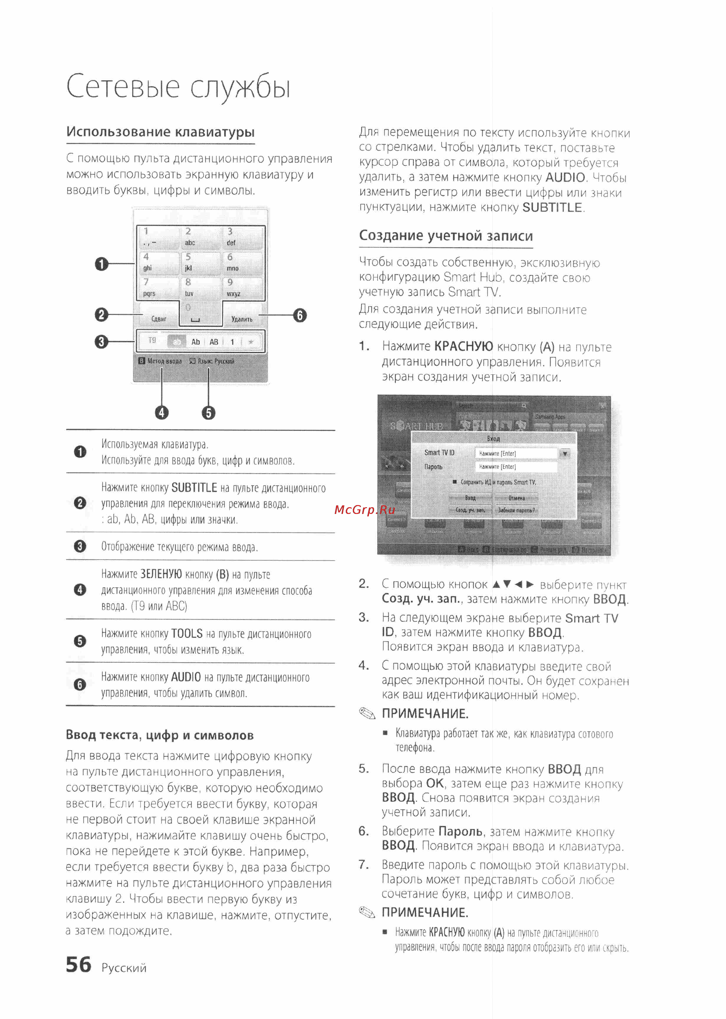 Samsung BD-D6500 [56/72] Сетевые службы