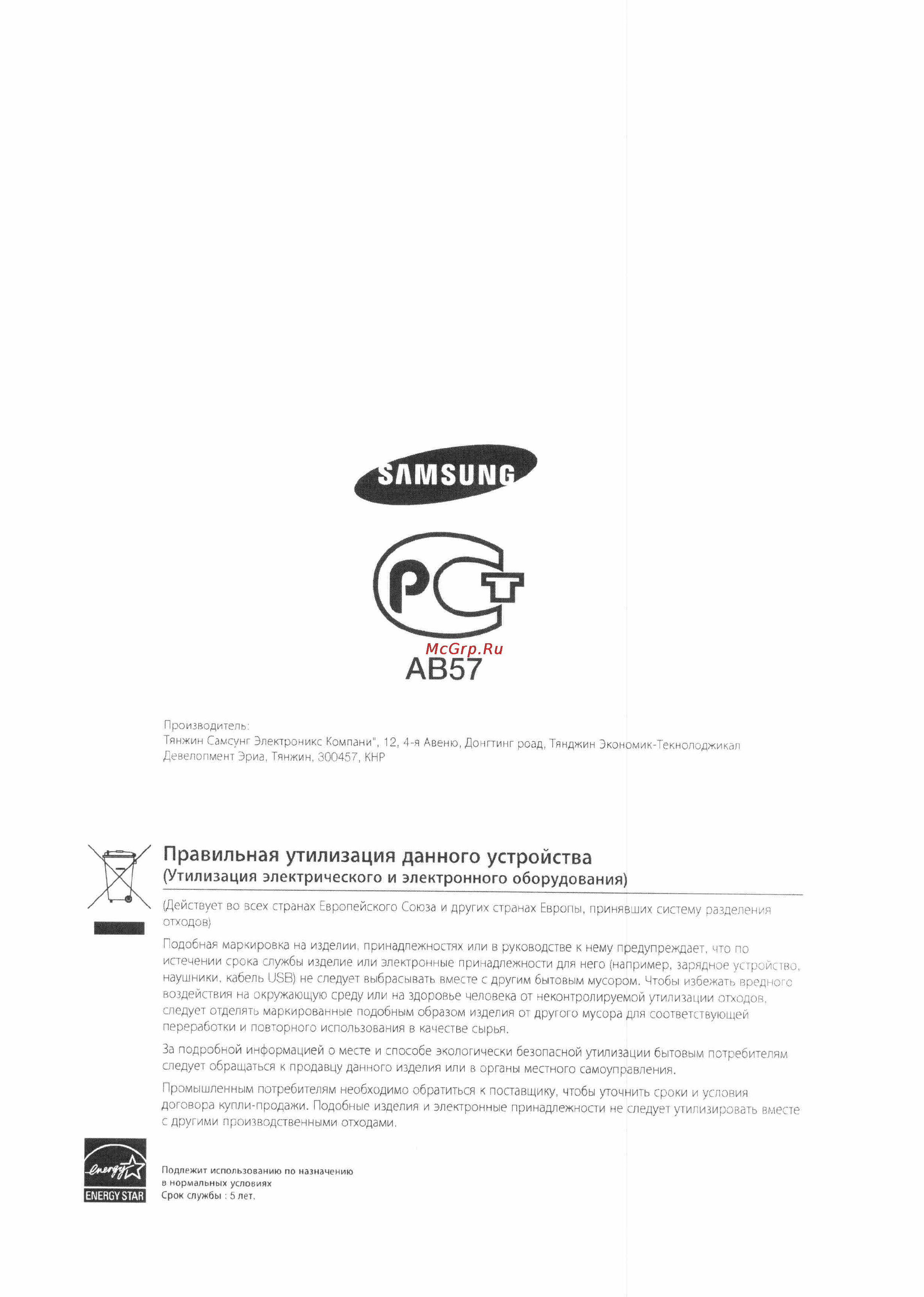 Samsung BD-D6500 [72/72] Samsun