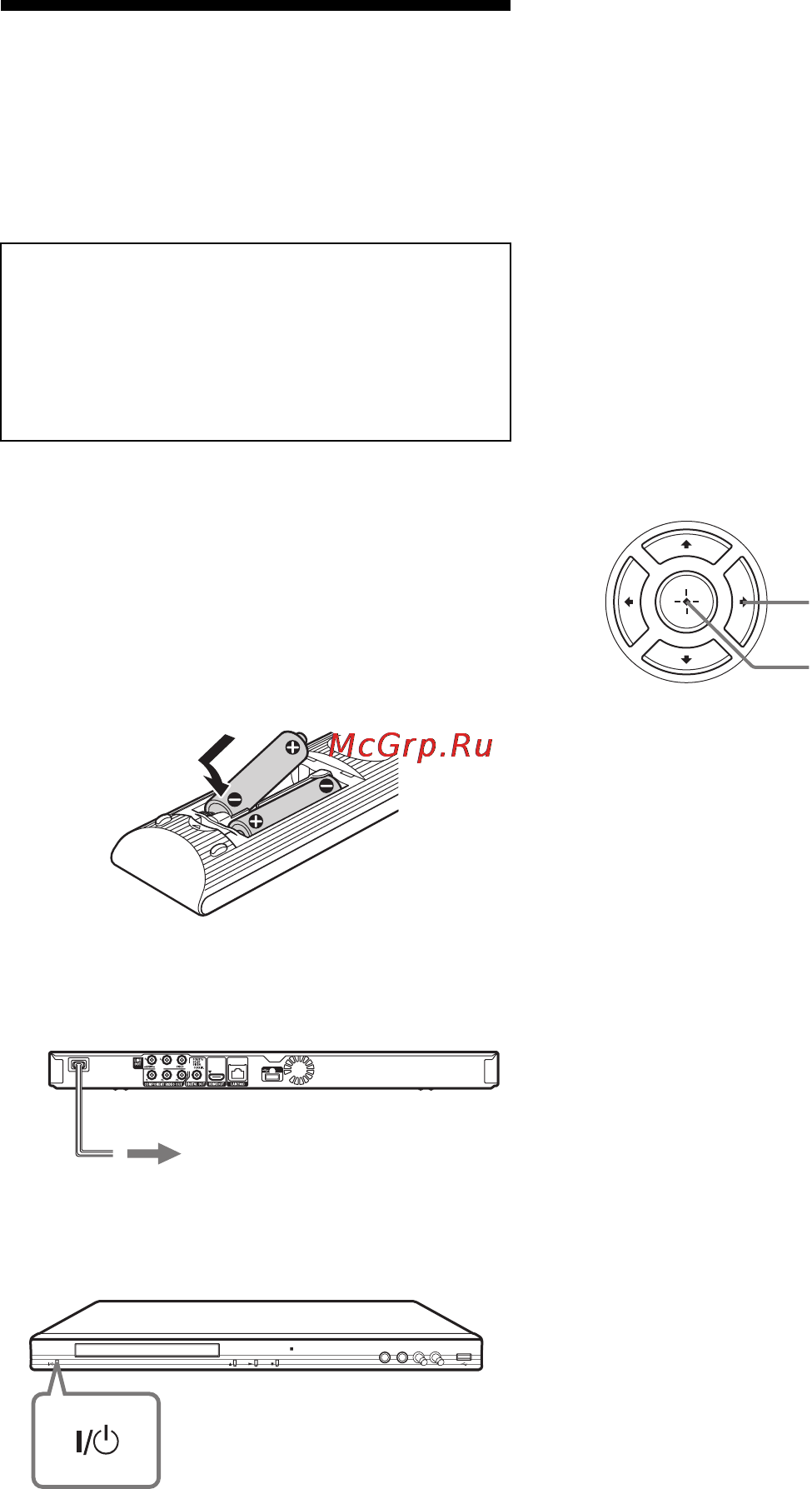 Sony BDP-S485+4000 песен [14/43] Пункт 2 упрощенная настройка