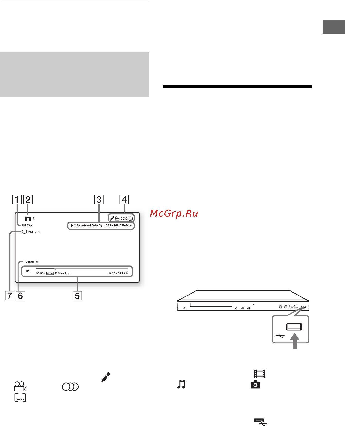 Sony BDP-S485+4000 песен [17/43] Отображение информации о воспроизведении