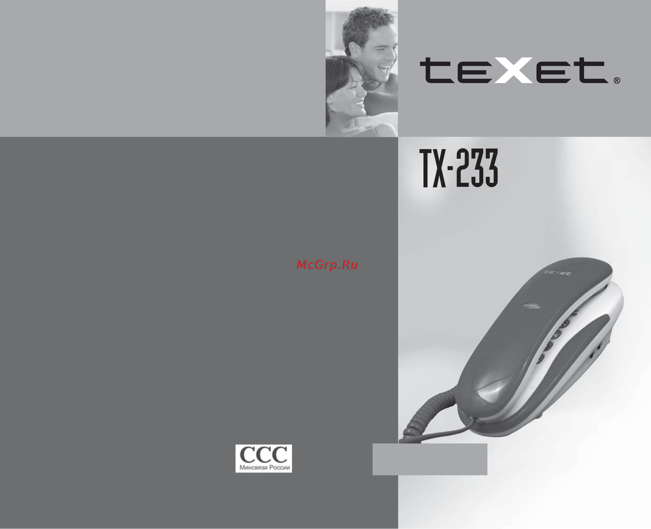 Texet TX-233 Инструкция по эксплуатации онлайн