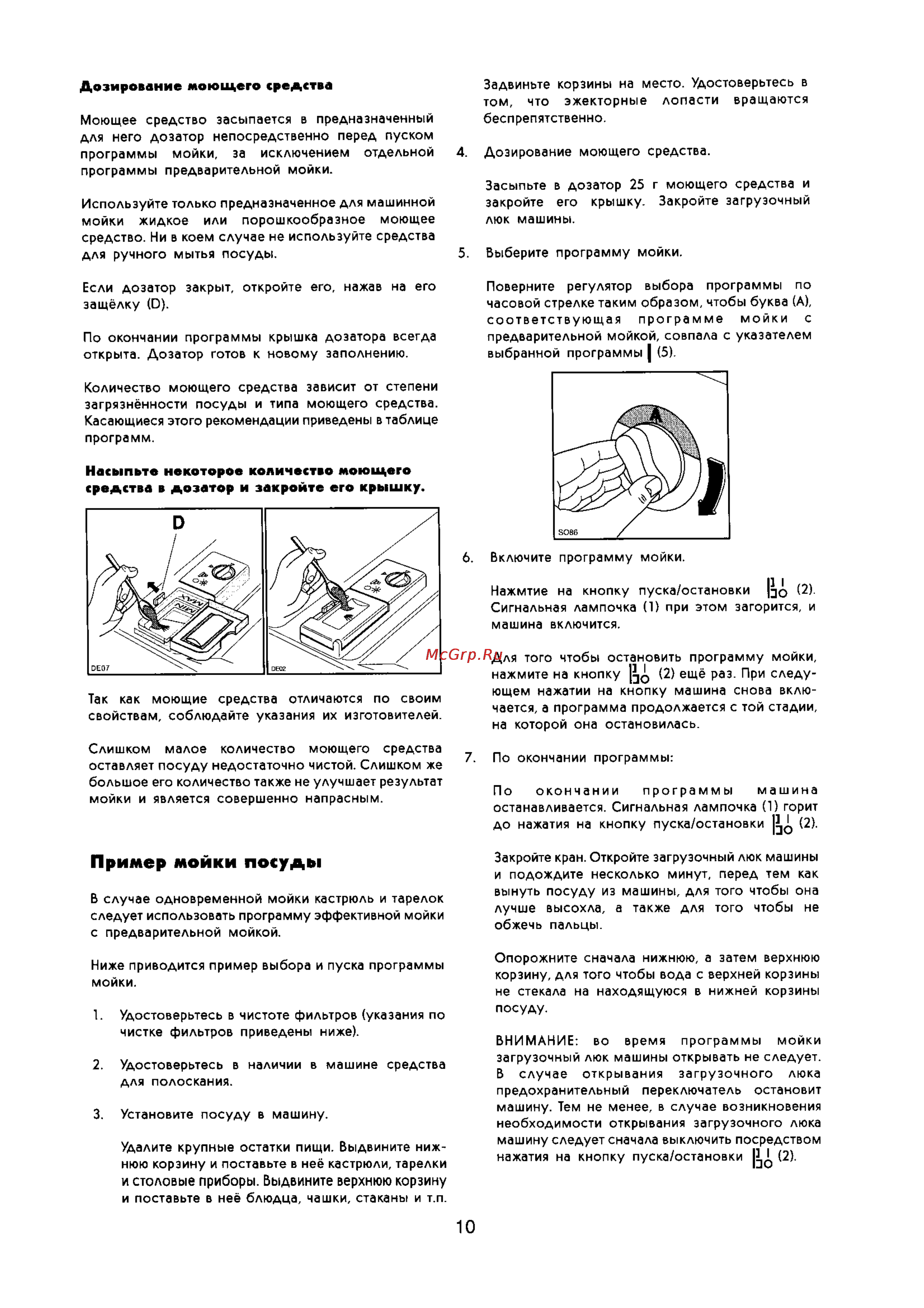 Zanussi ZW 416 [10/14] Пример мойки посуды