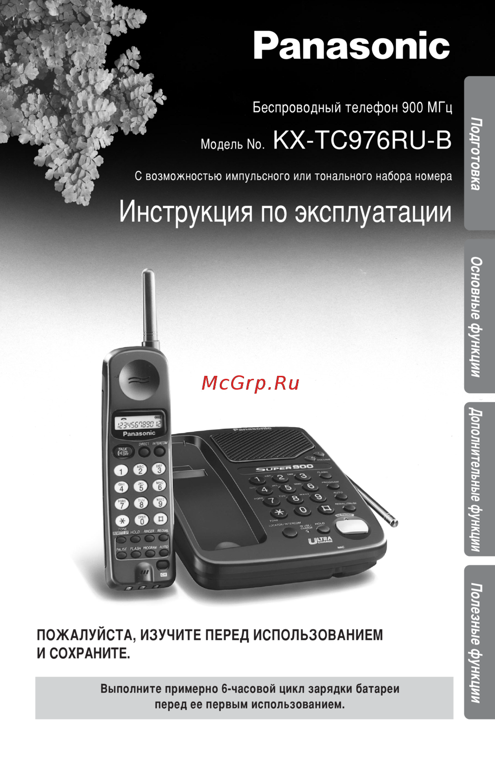 Как разобрать телефон панасоник Panasonic KX-TC976RU-B 7/22 Базовый блок