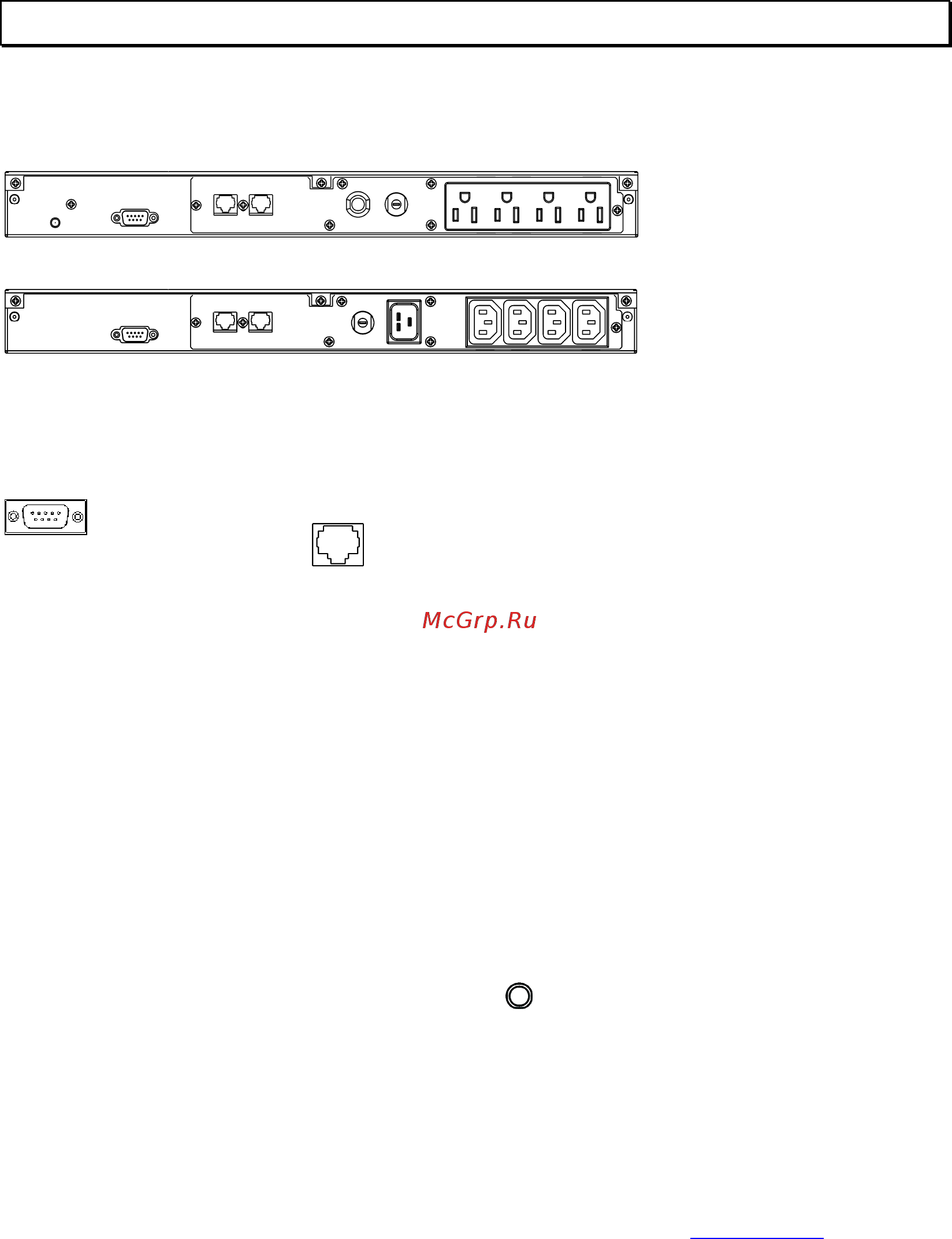 APC Smart-UPS SC450RMI1U [7/16] Включение ибп