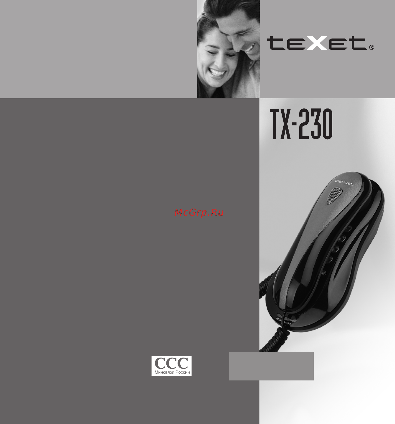 Texet TX-230 чер/красный Инструкция по эксплуатации онлайн